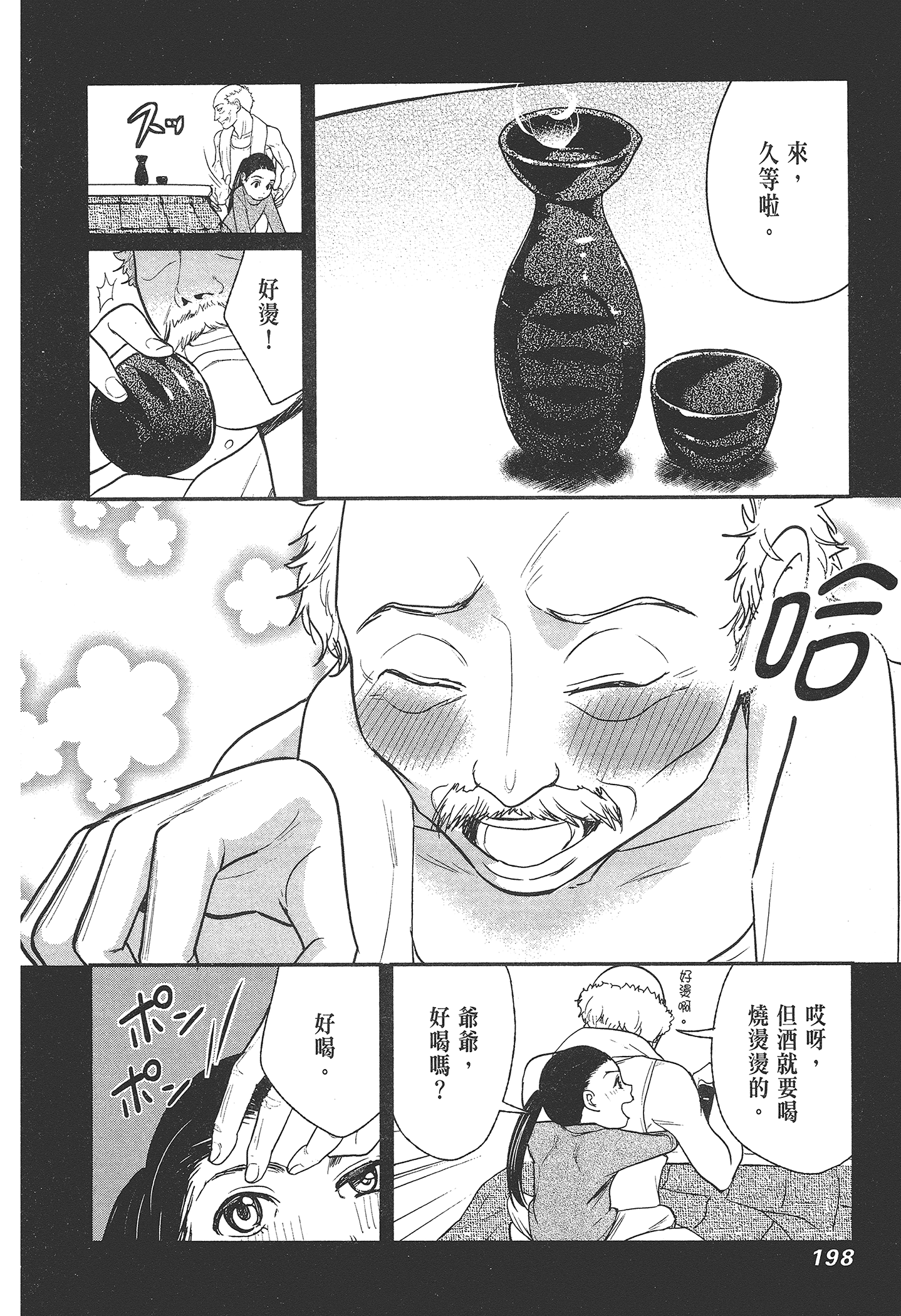 Page 200
