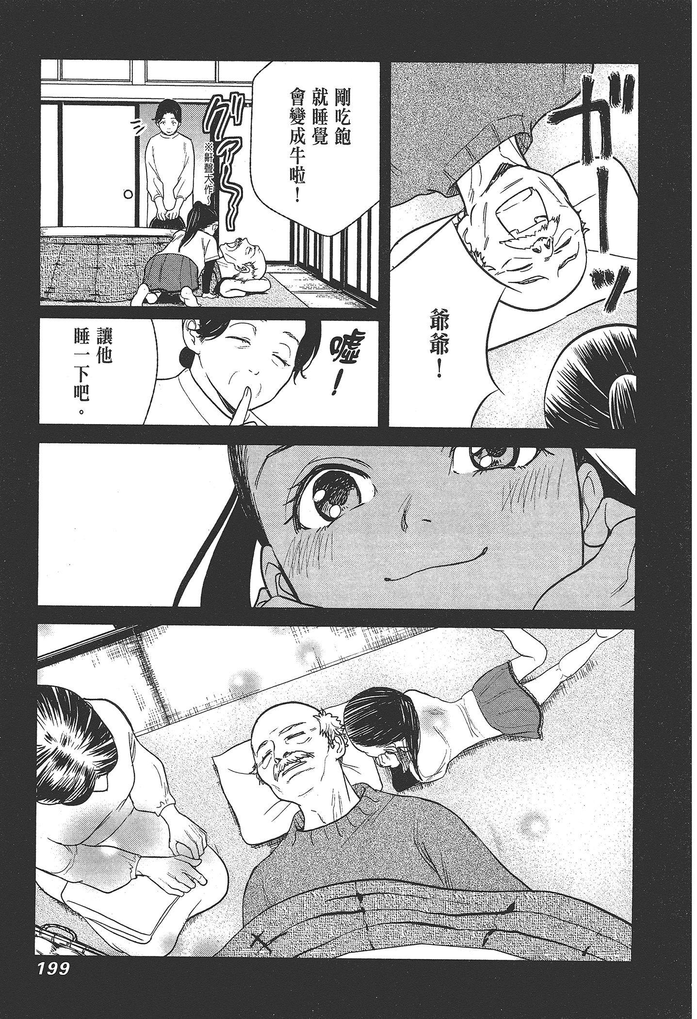 Page 201