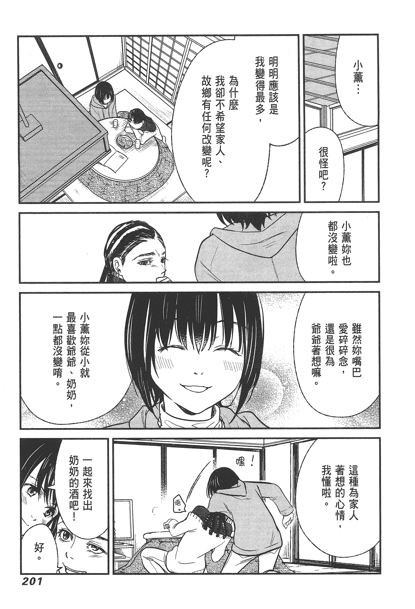 Page 203