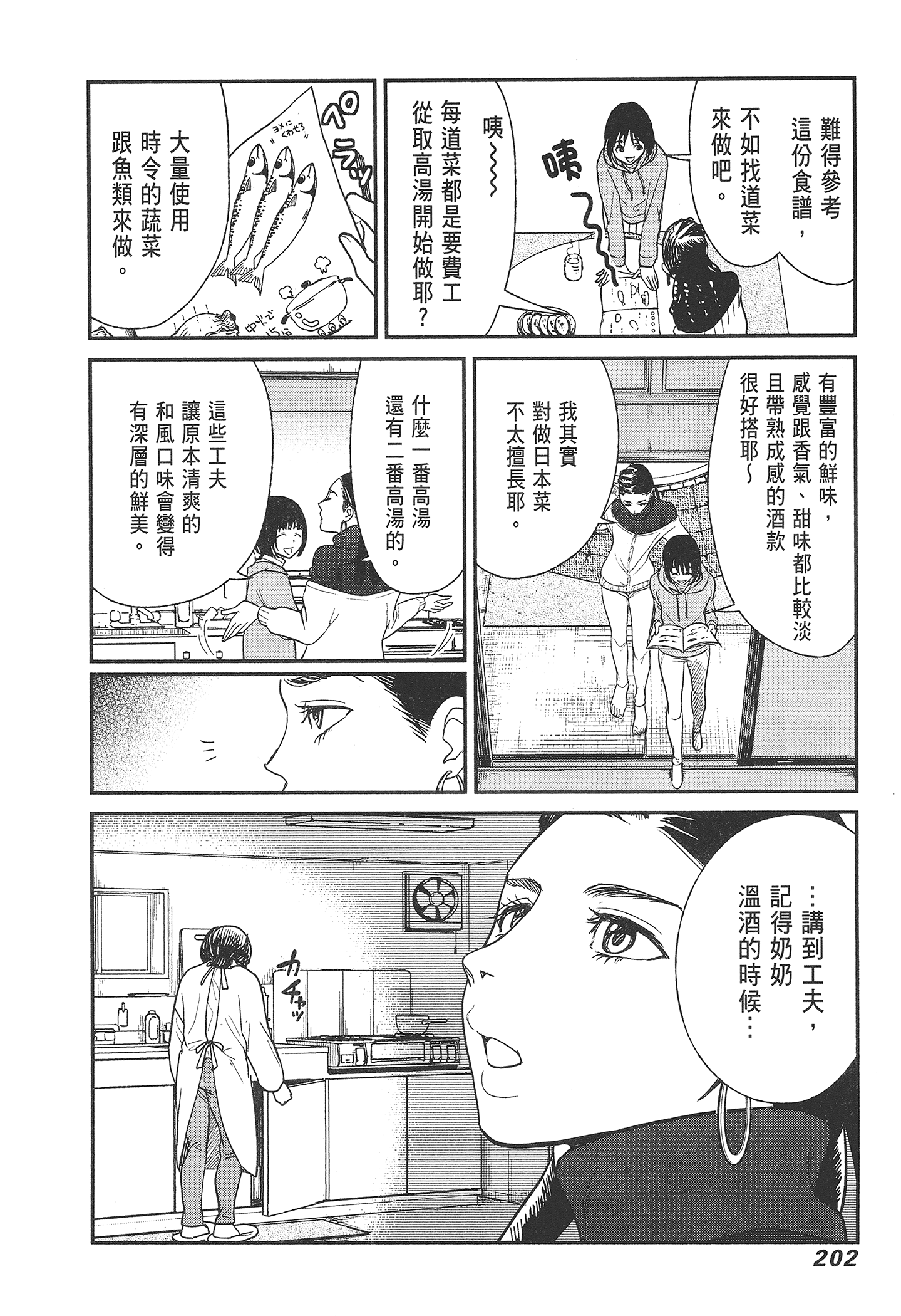 Page 204