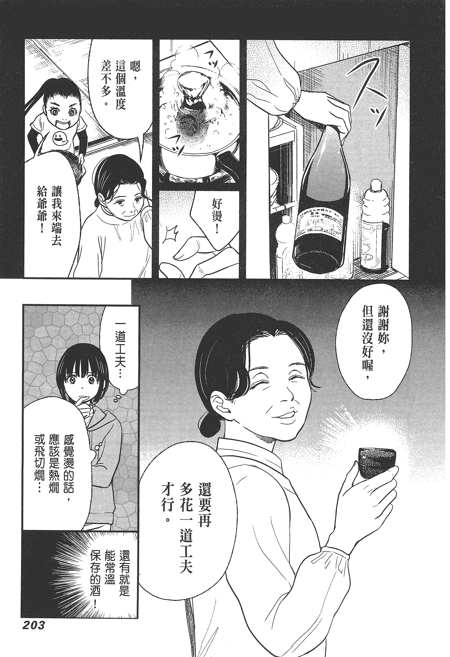 Page 205