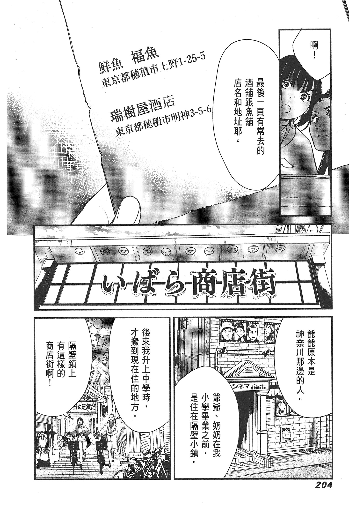 Page 206