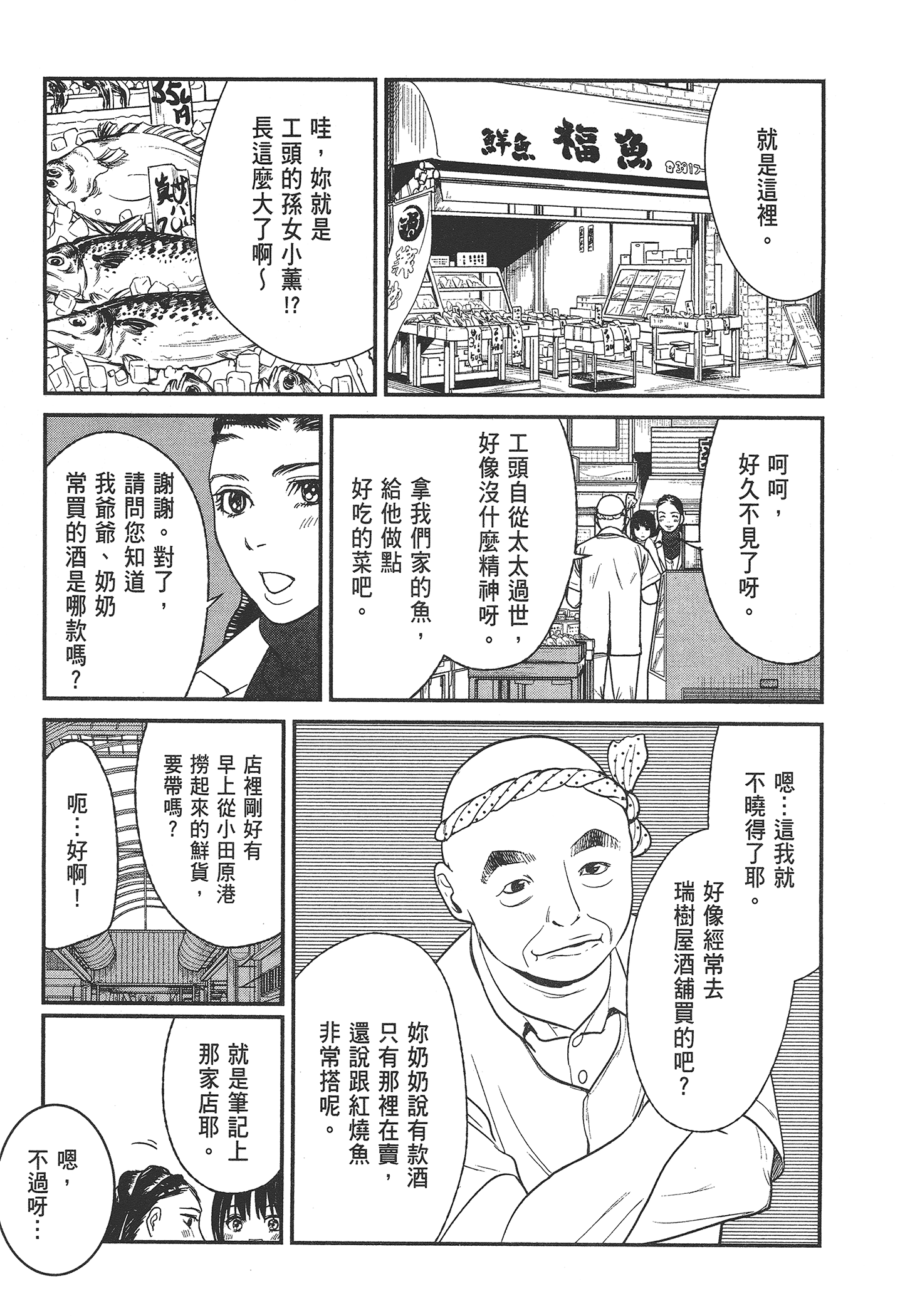 Page 207