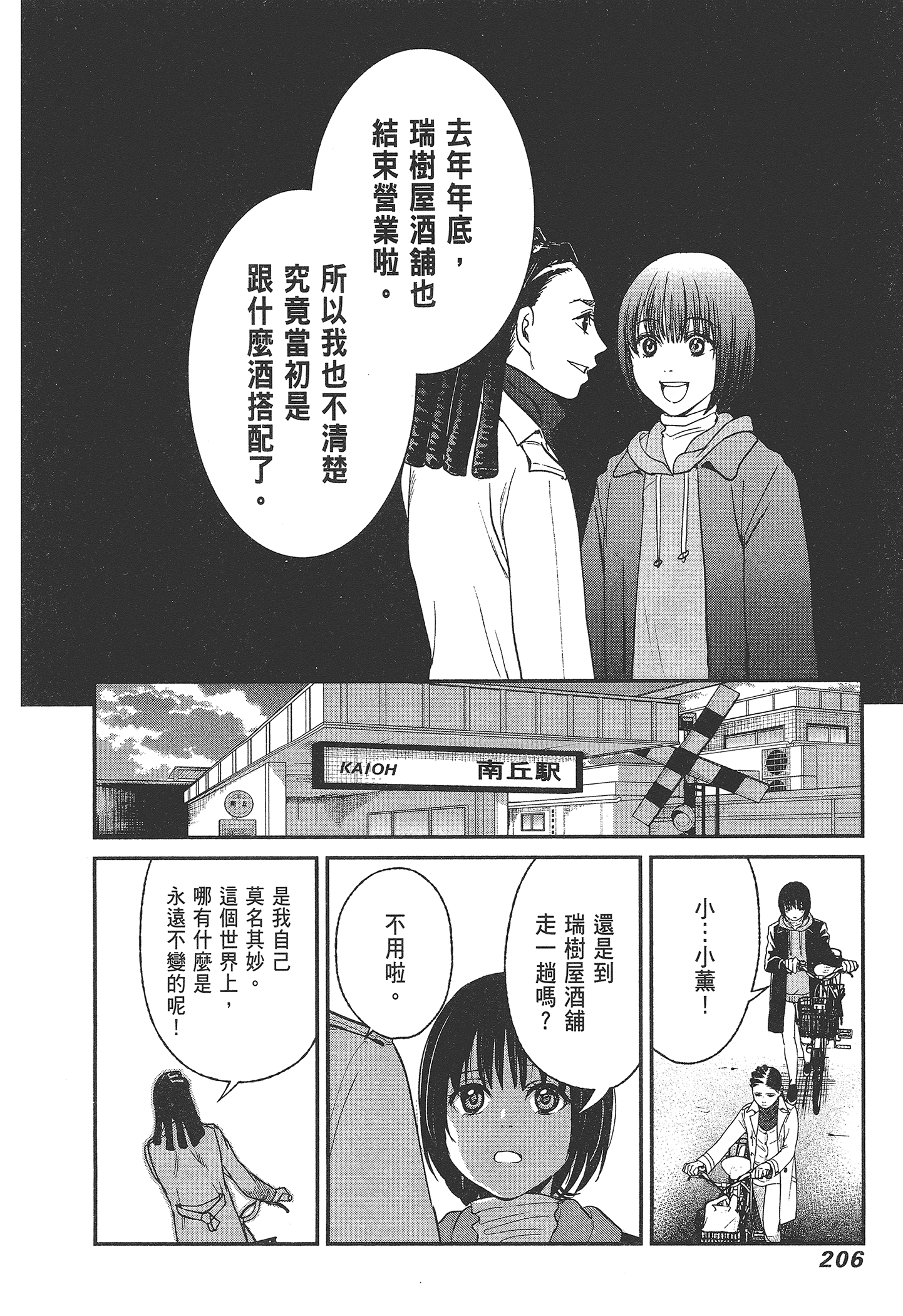 Page 208