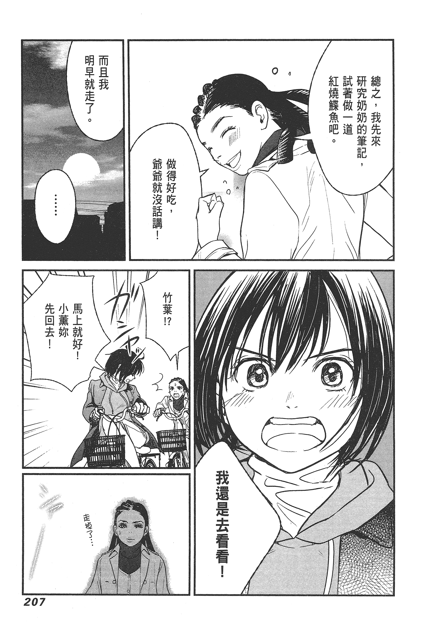 Page 209