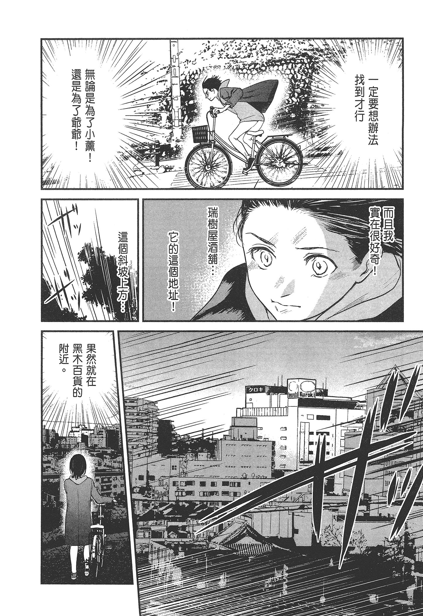 Page 210