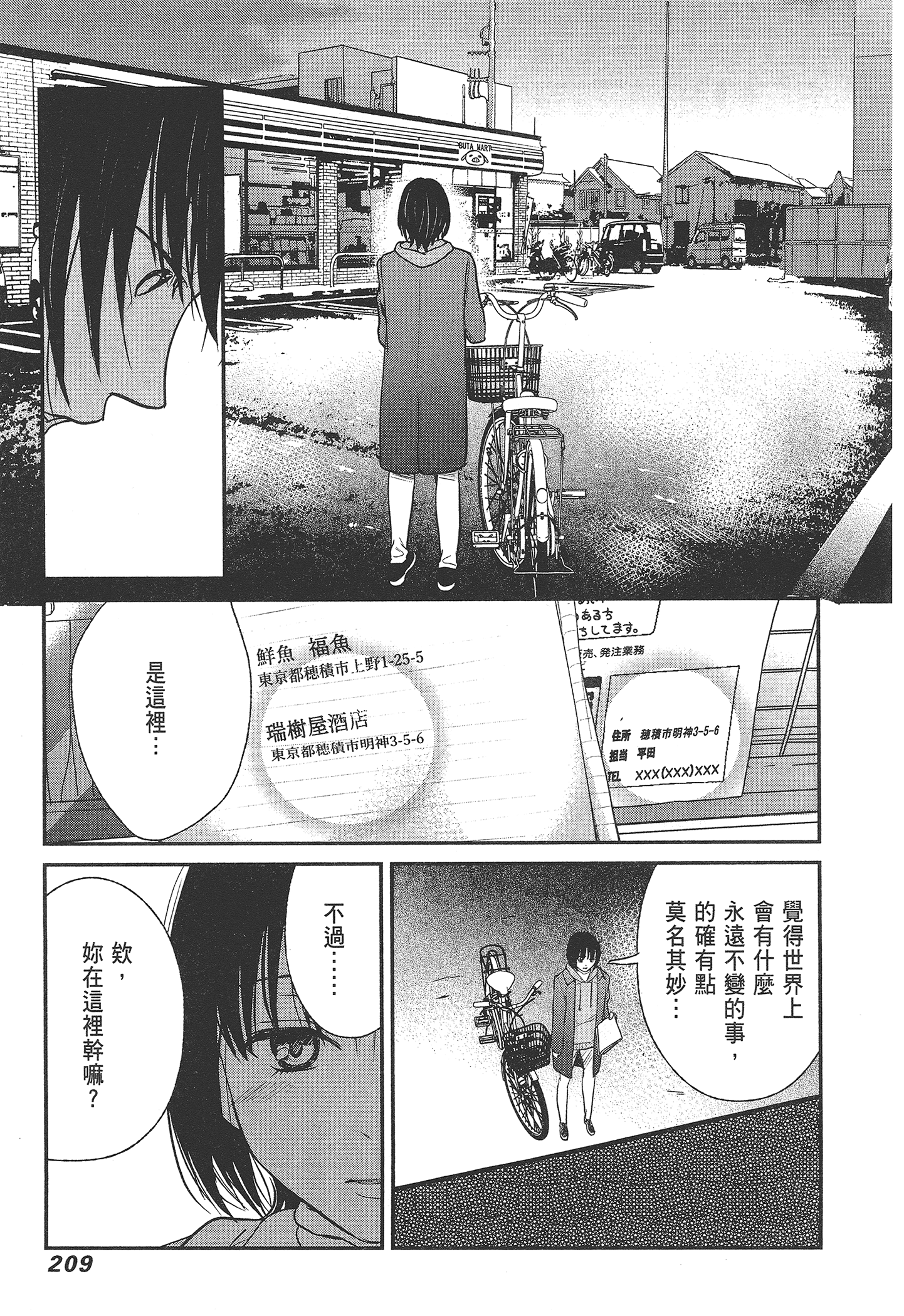 Page 211