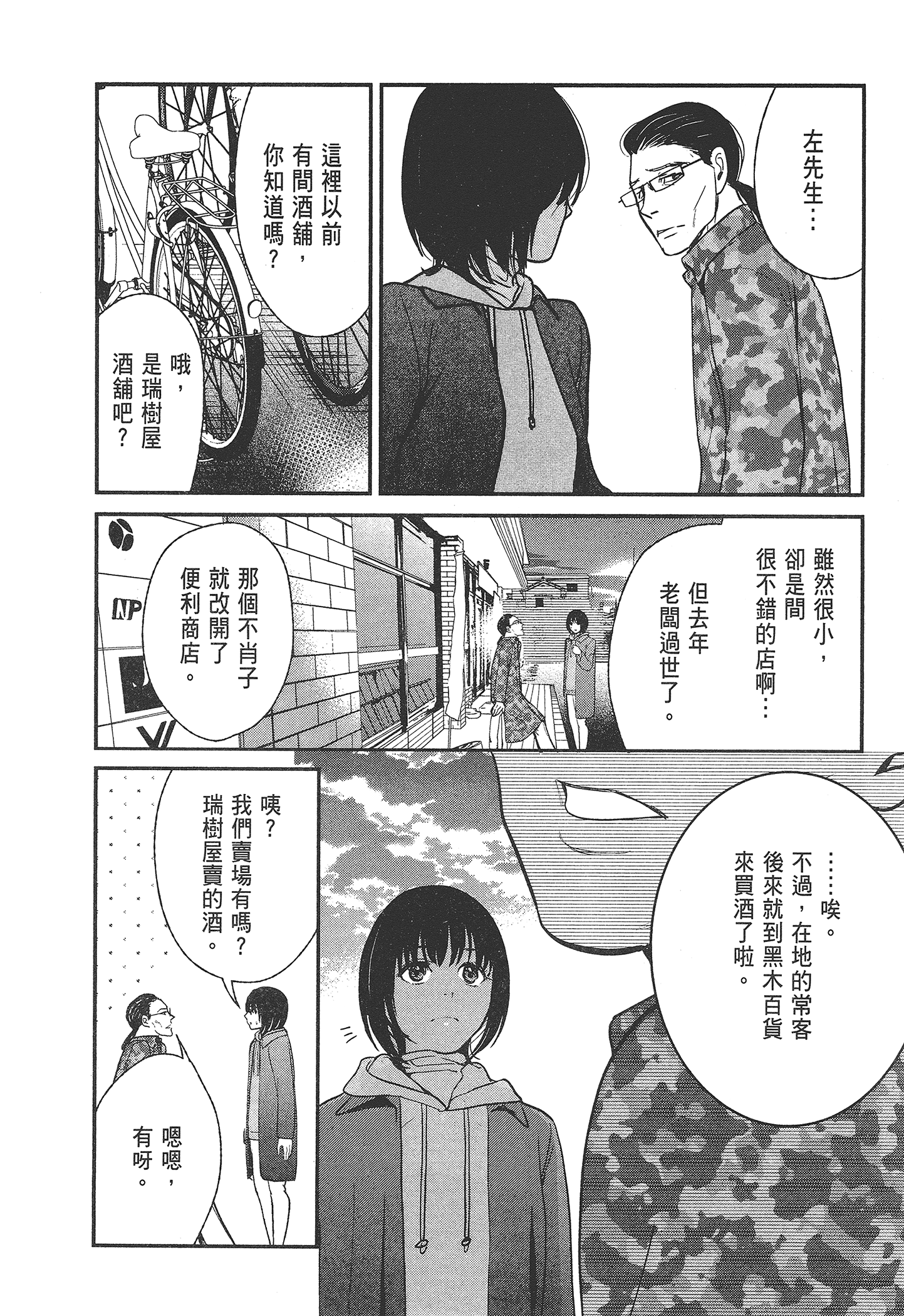 Page 212