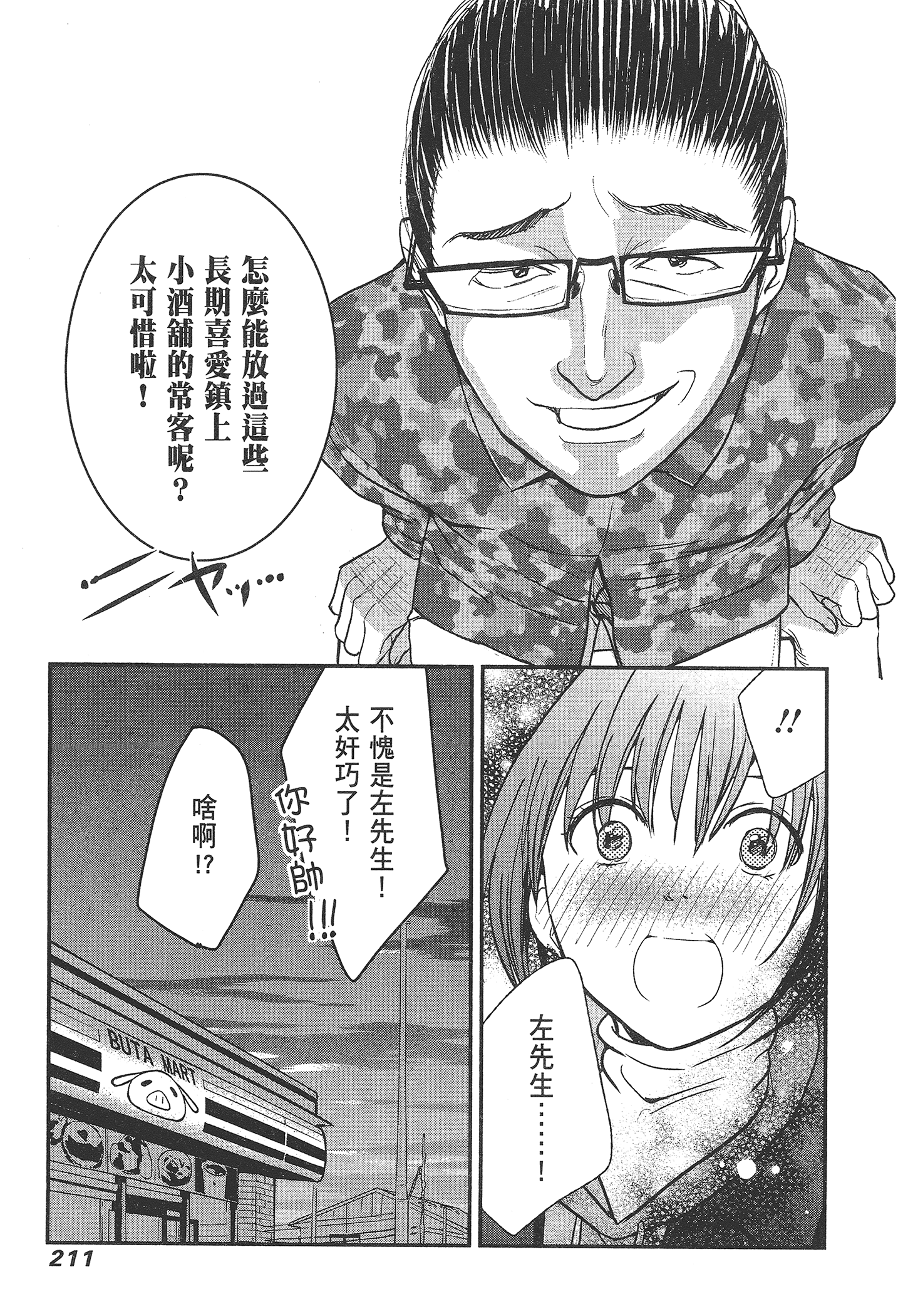 Page 213
