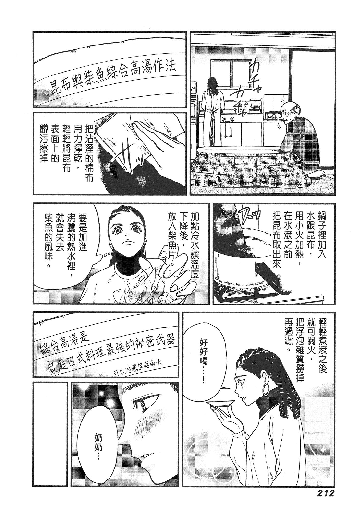 Page 214