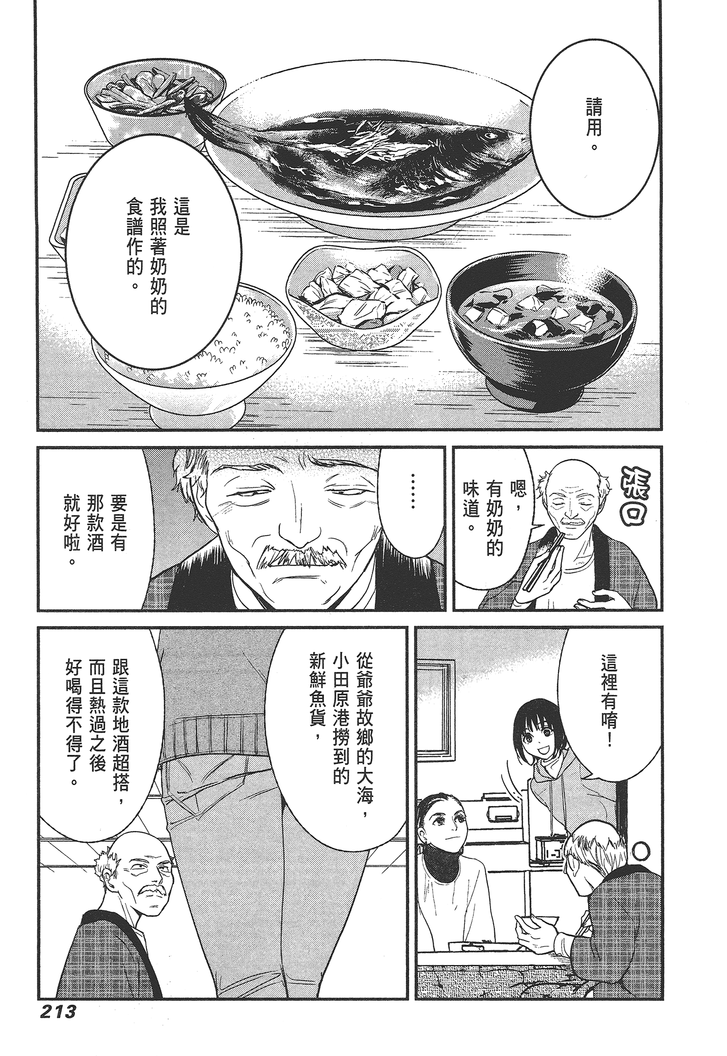 Page 215