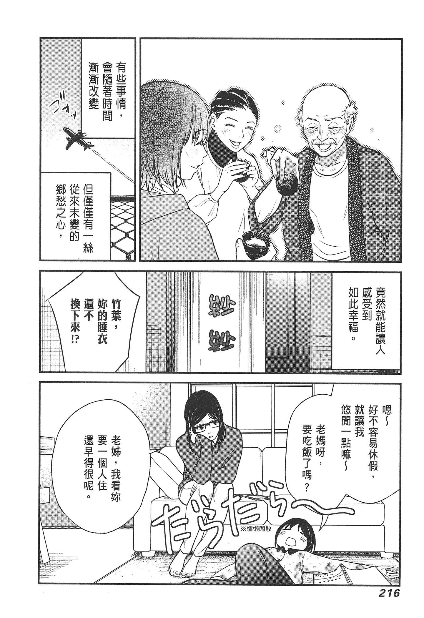 Page 218