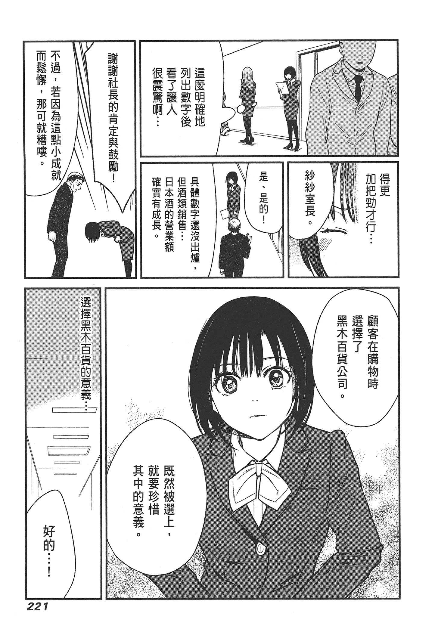 Page 223