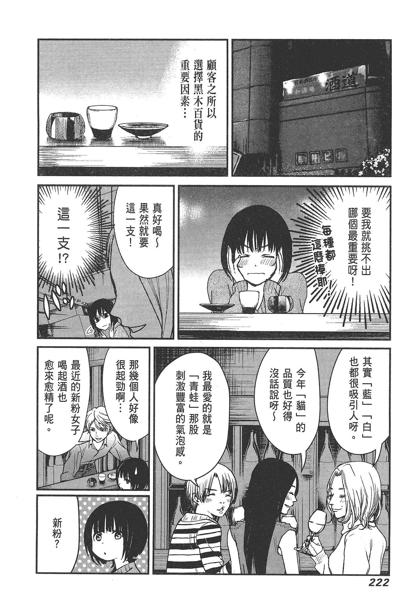 Page 224