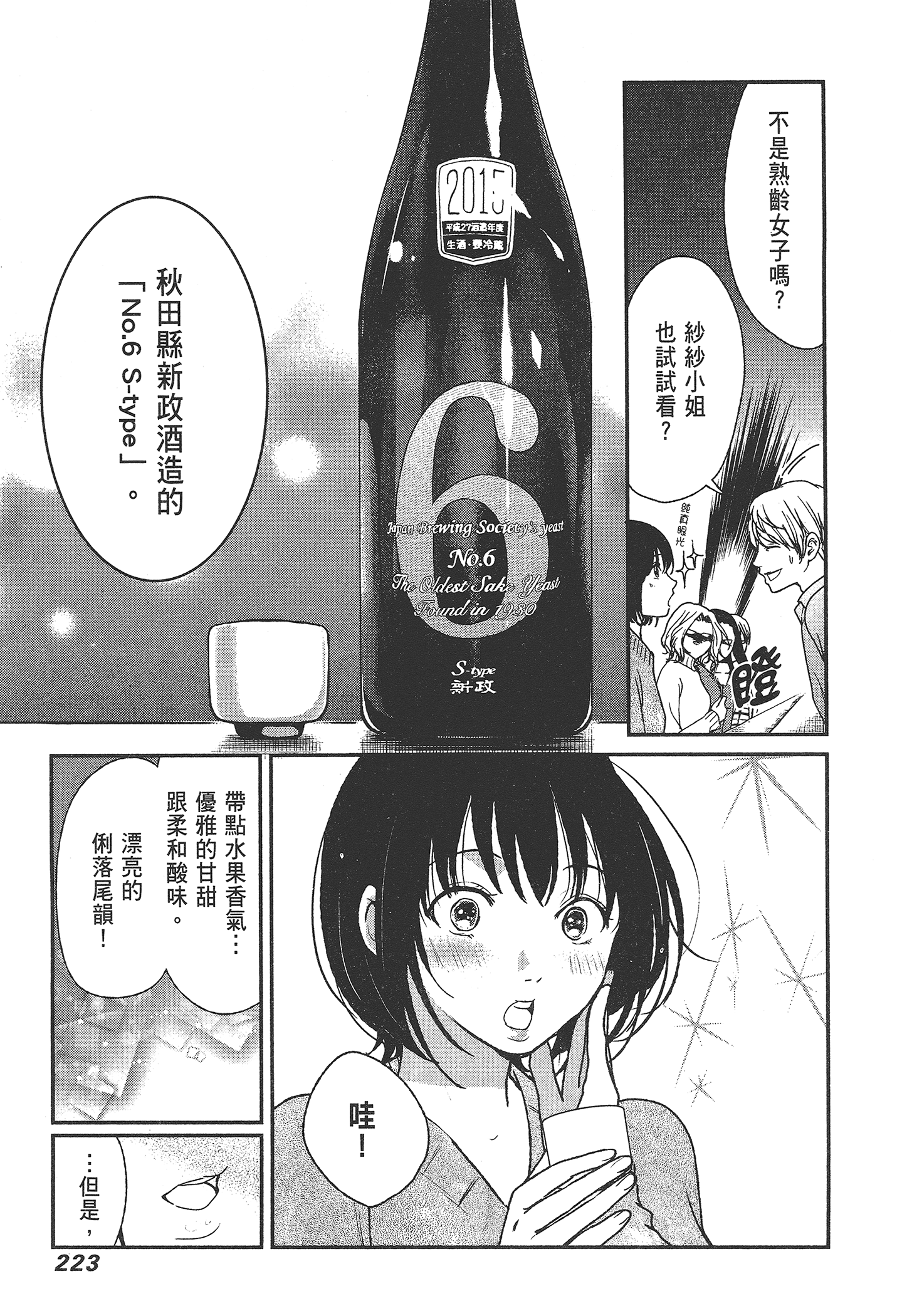 Page 225