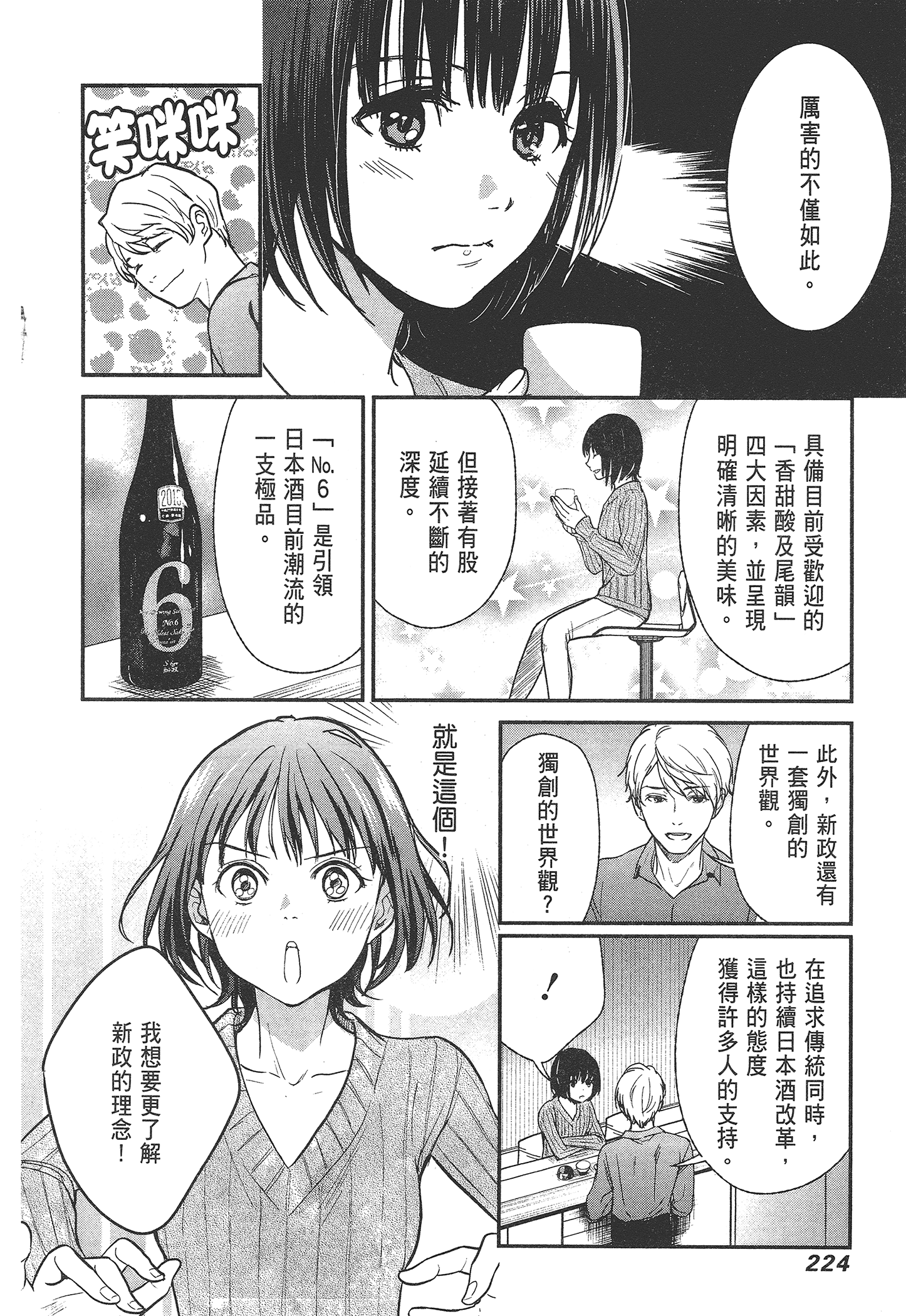 Page 226