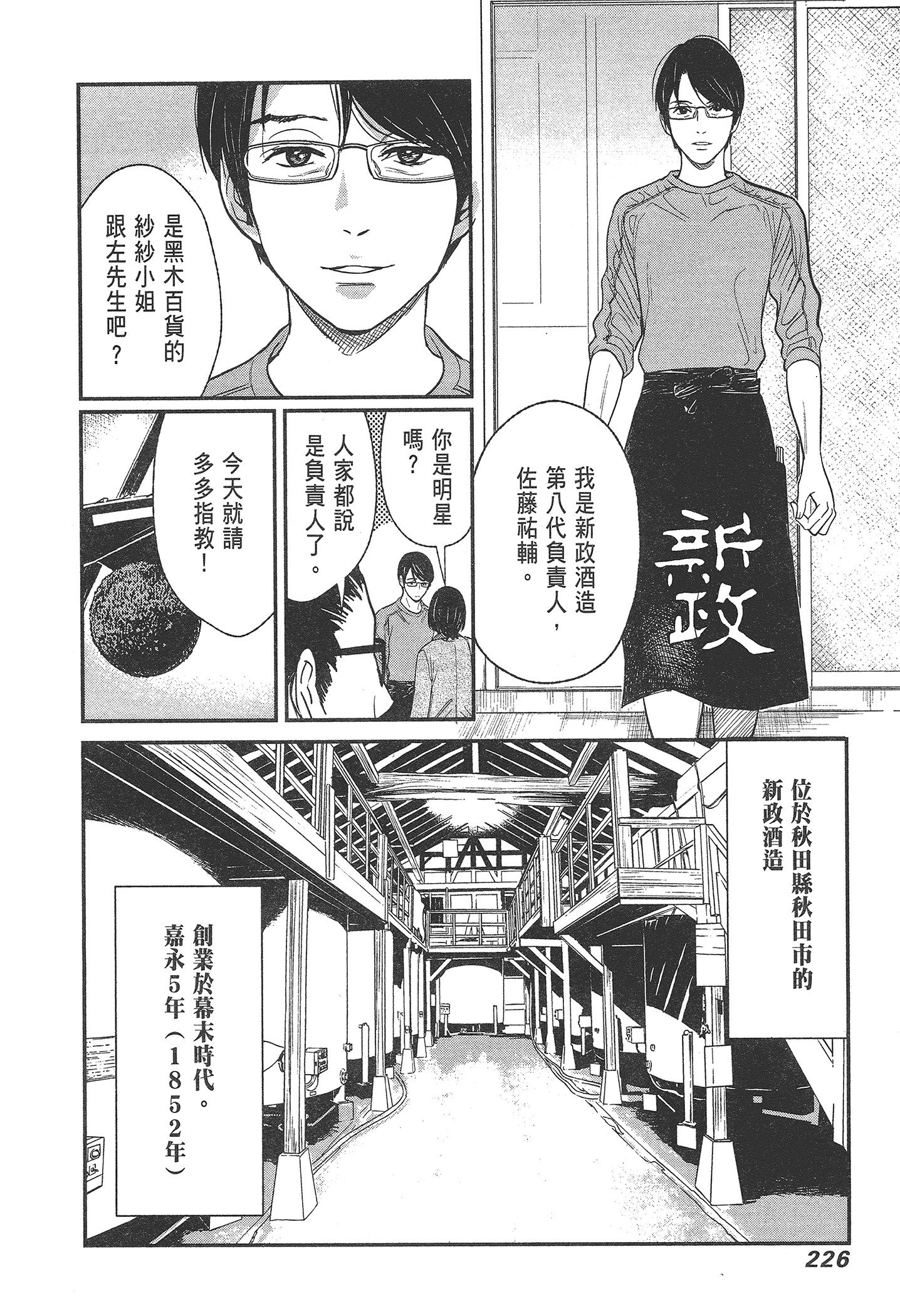 Page 228