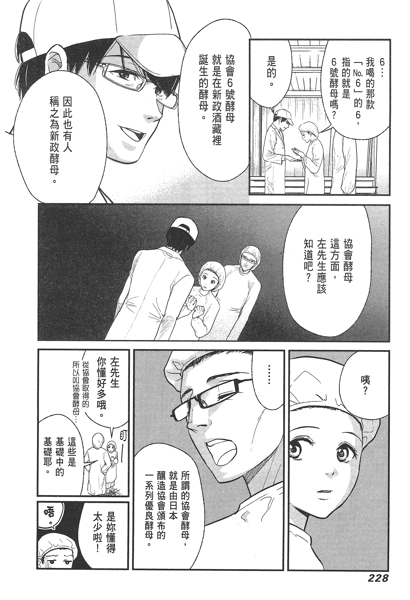 Page 230