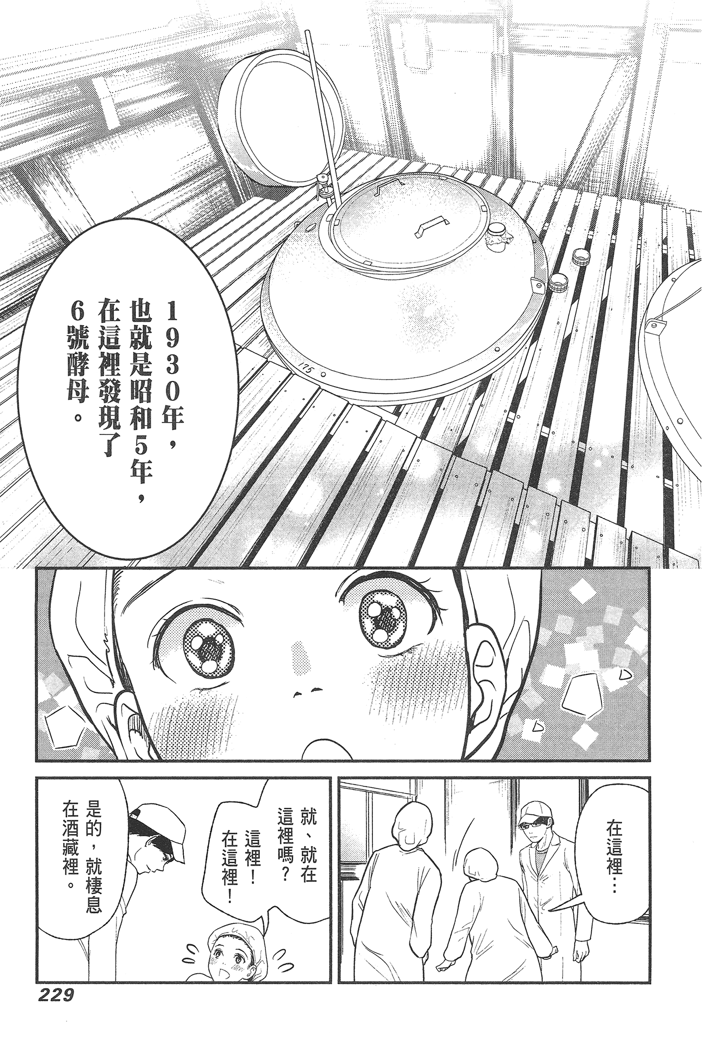 Page 231