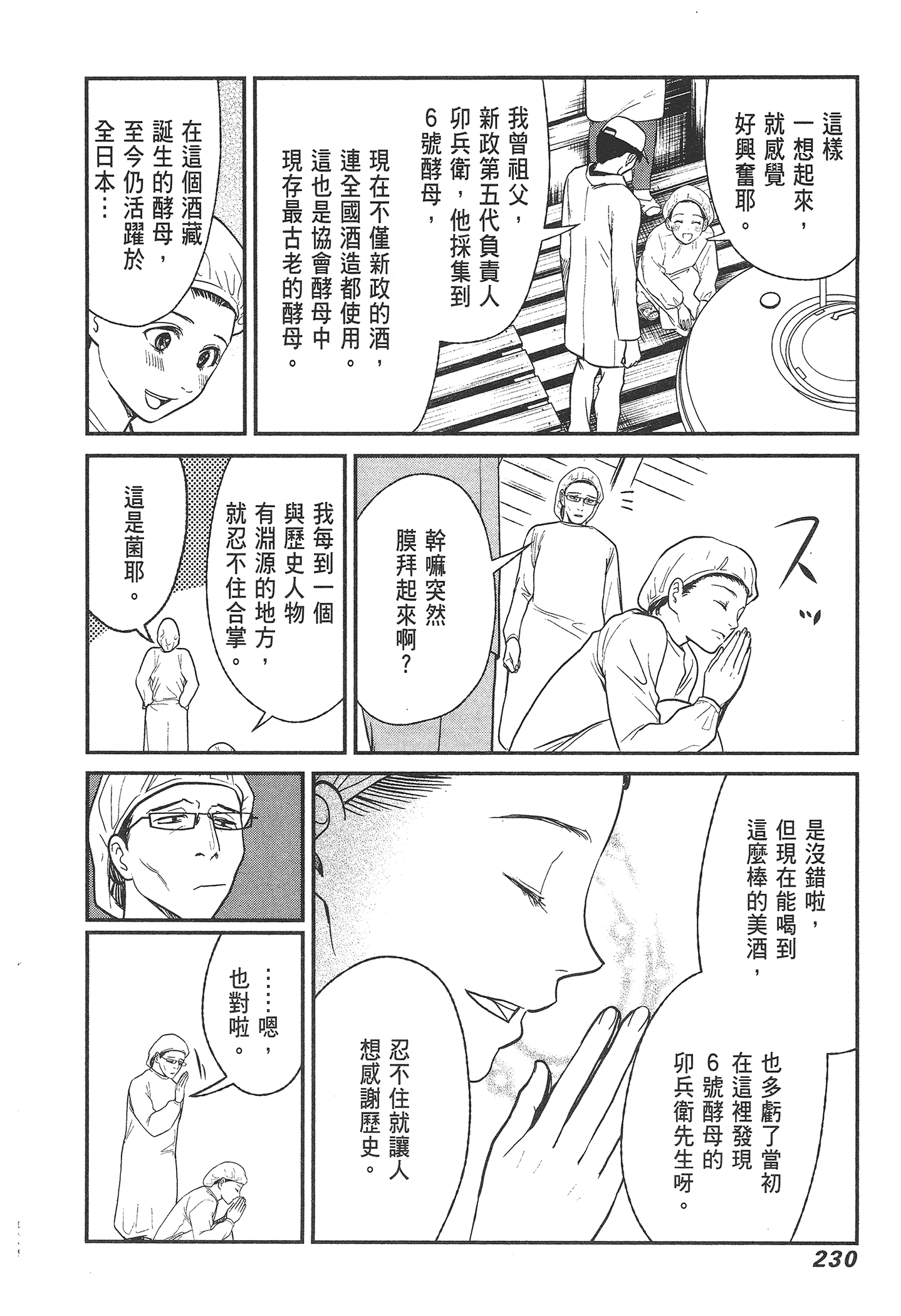 Page 232