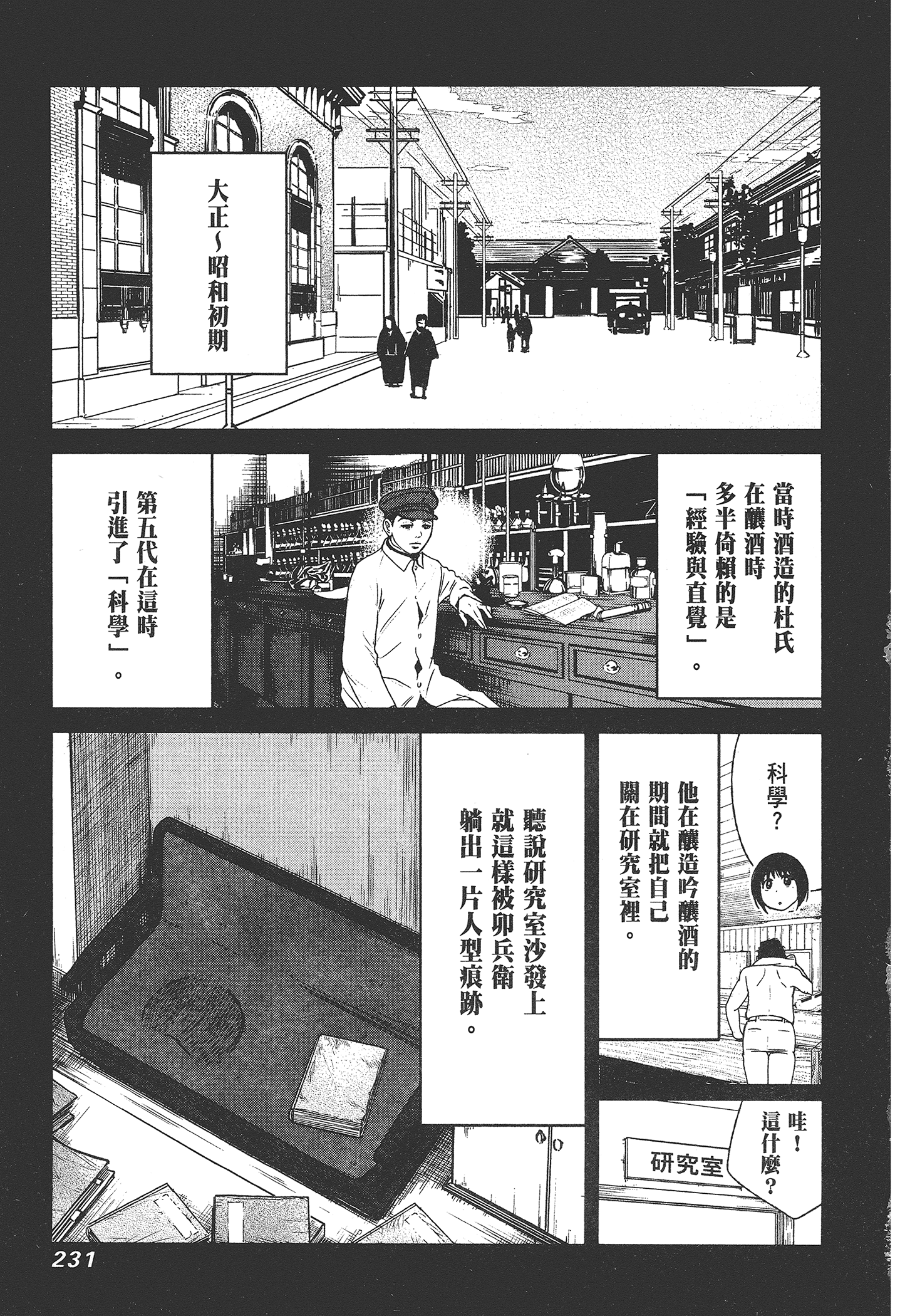 Page 233