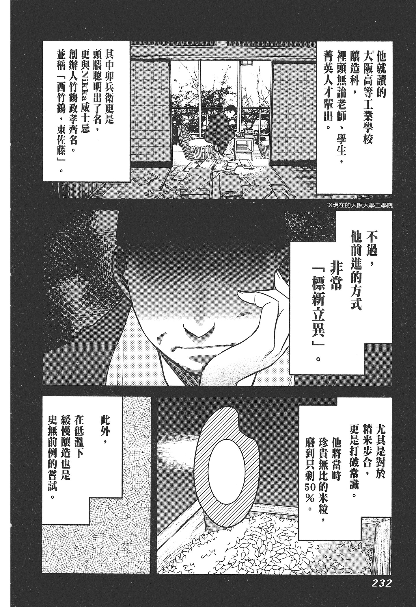 Page 234