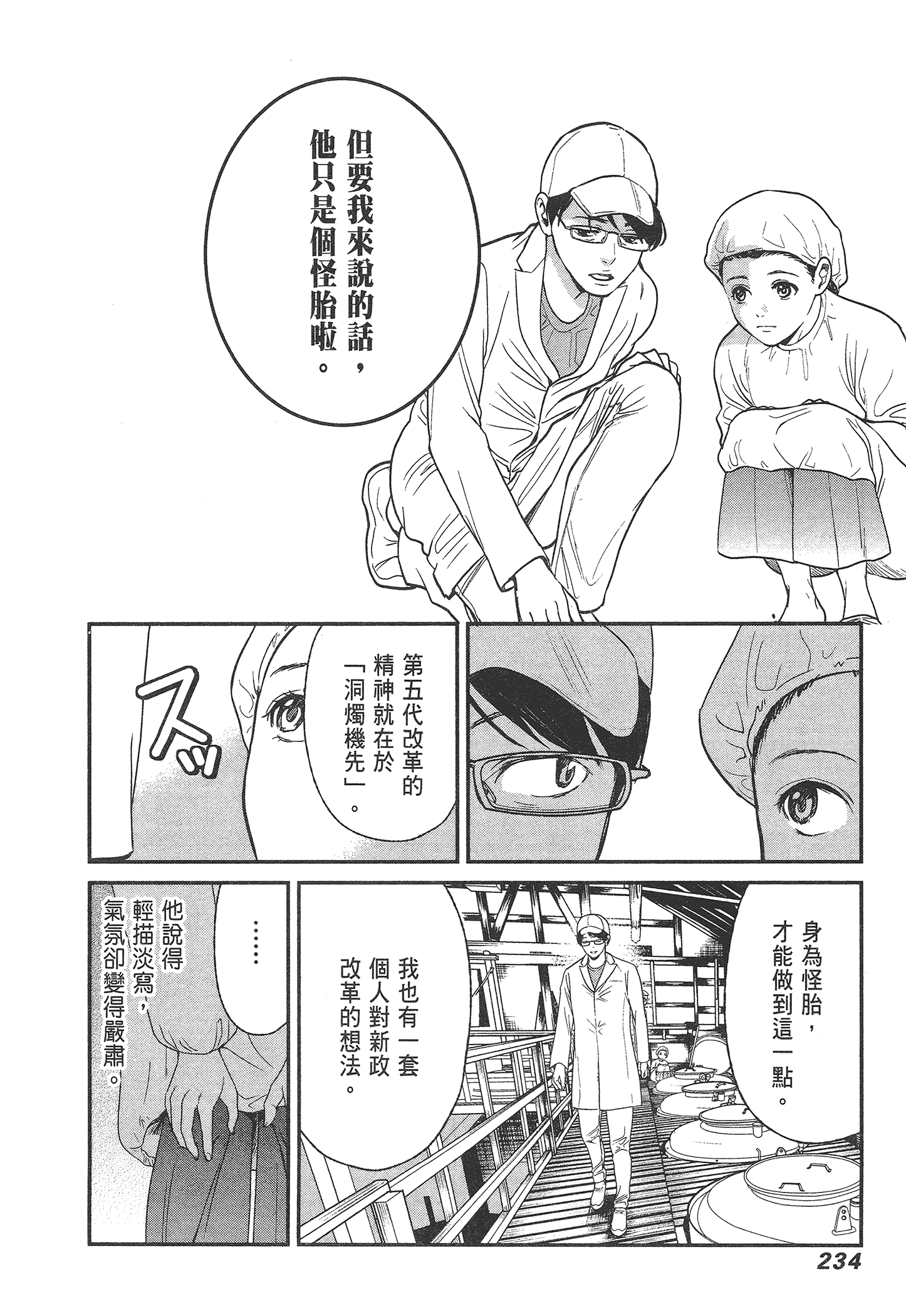 Page 236