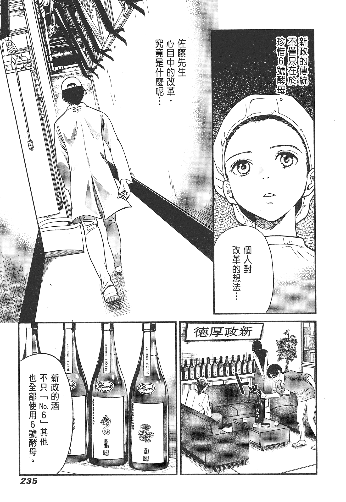 Page 237