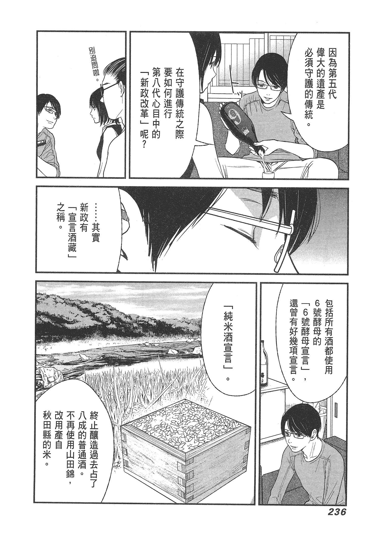 Page 238