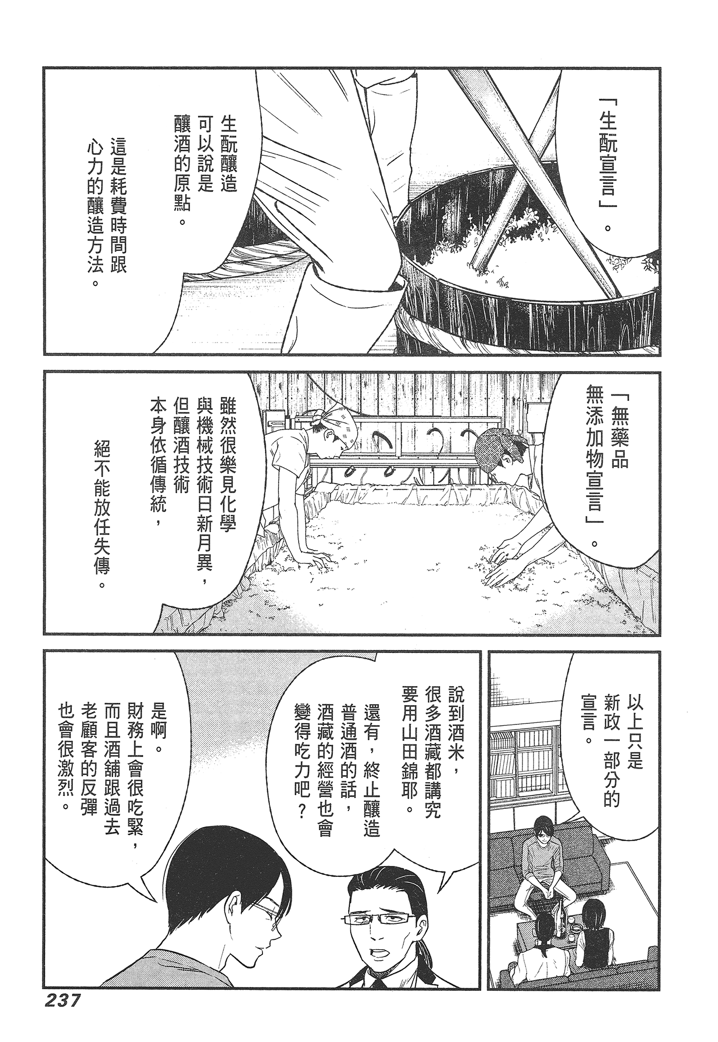 Page 239