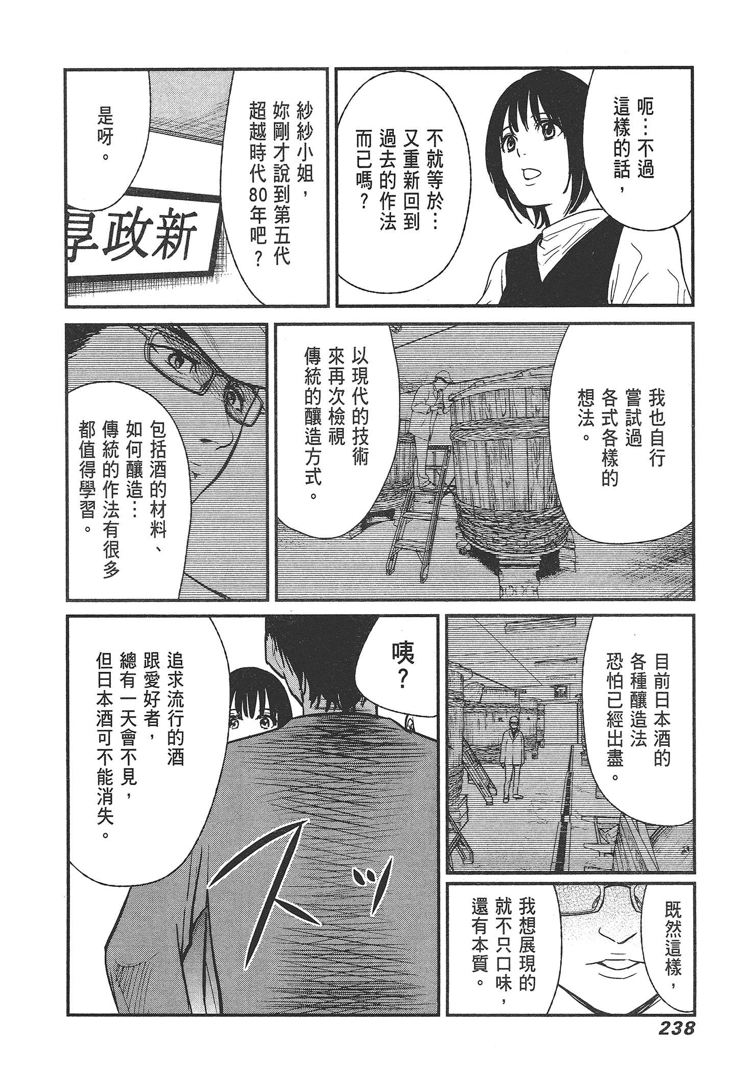 Page 240