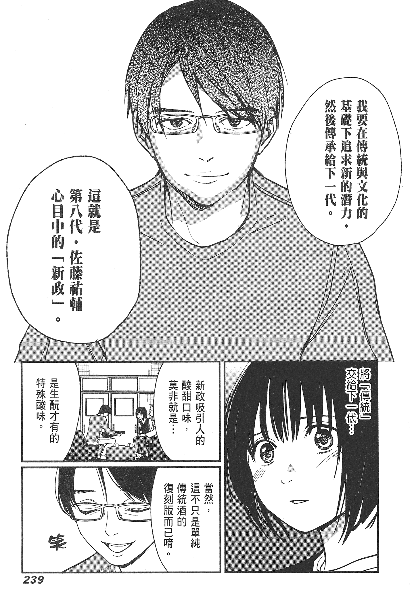 Page 241