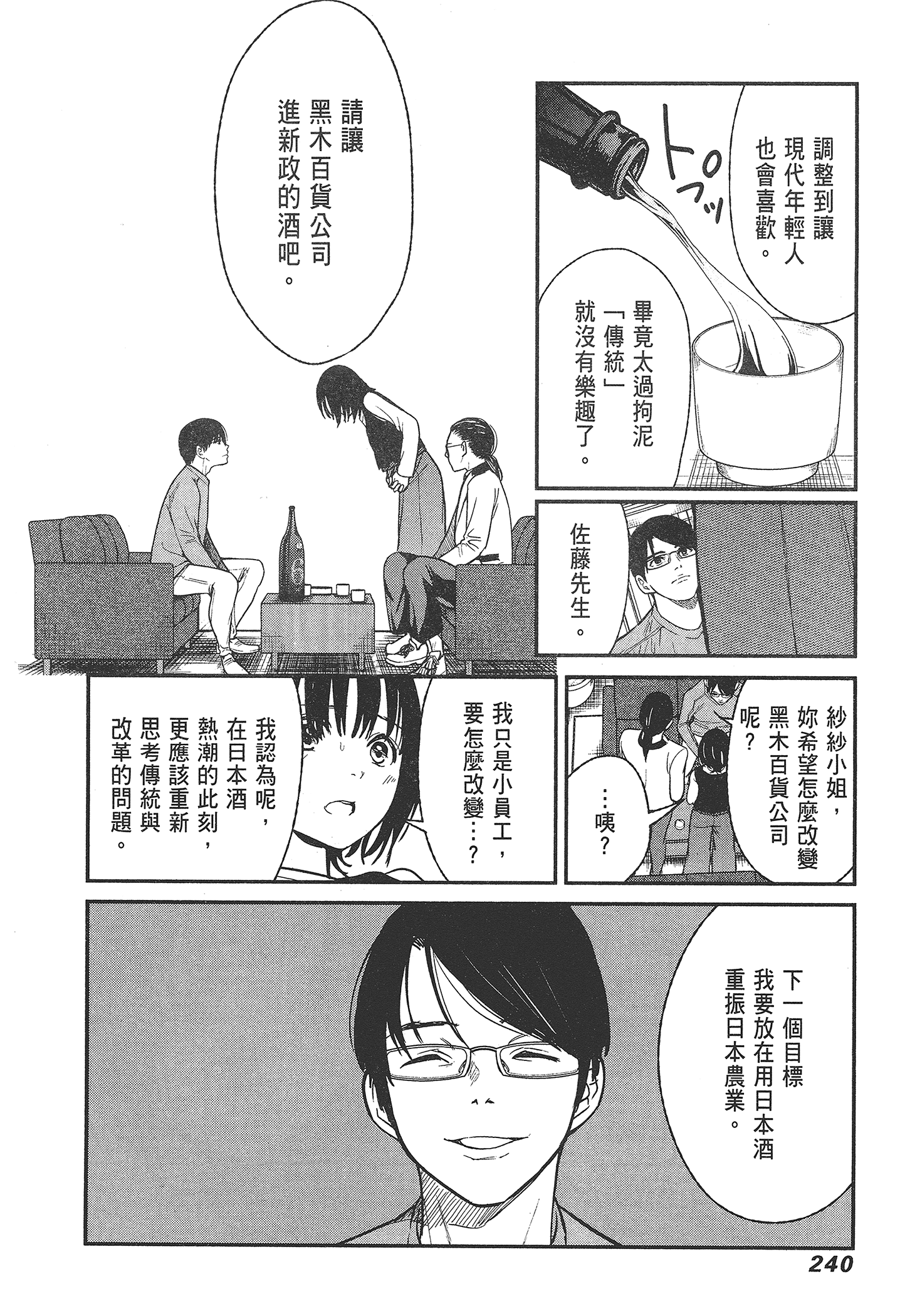Page 242