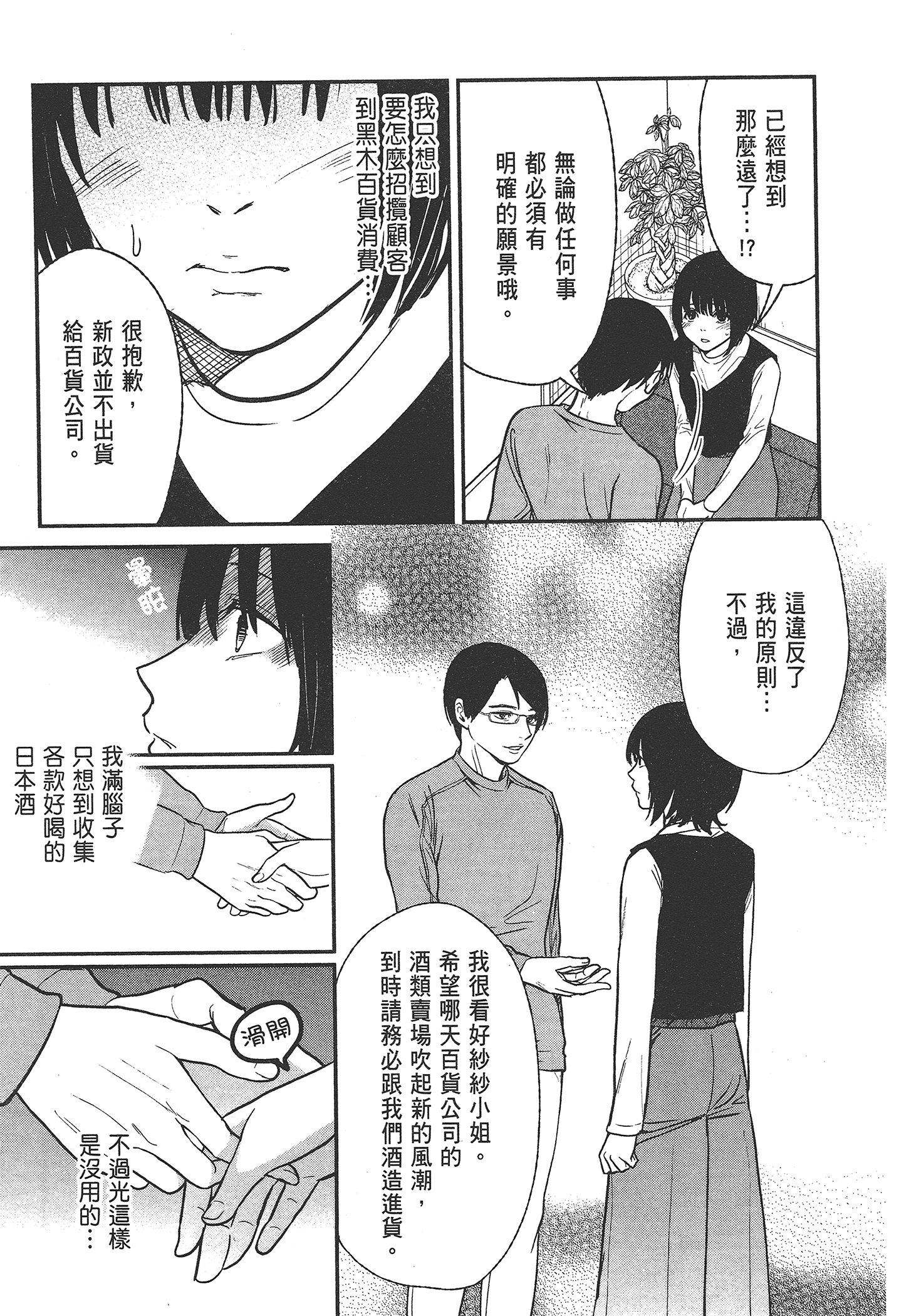 Page 243