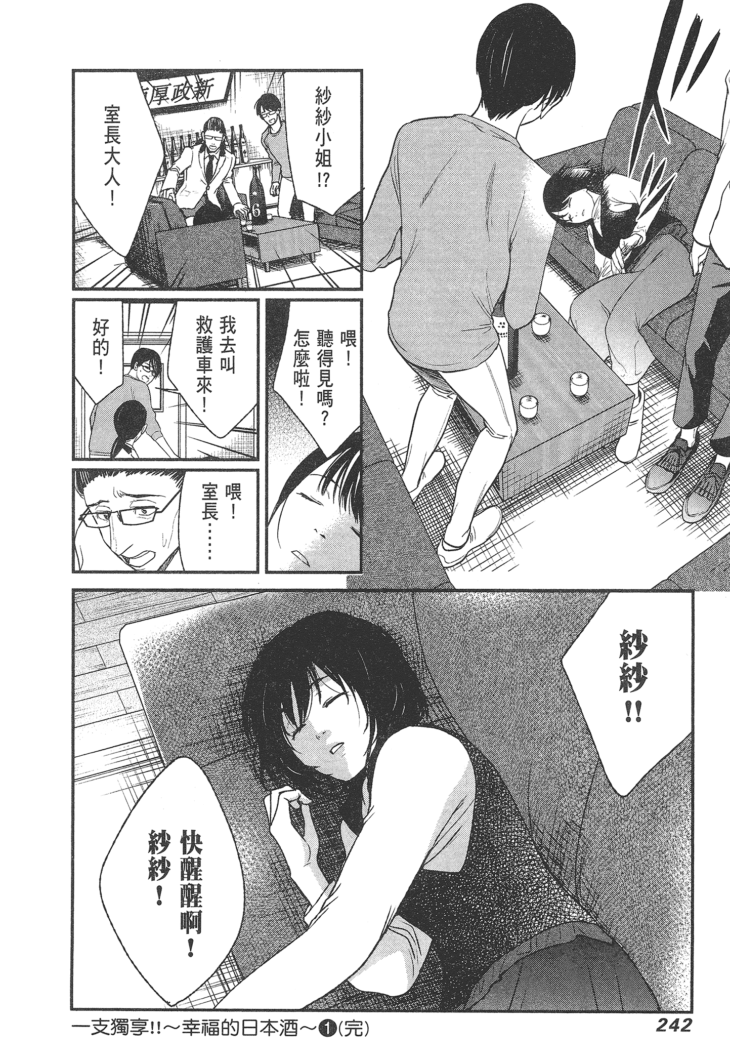 Page 244