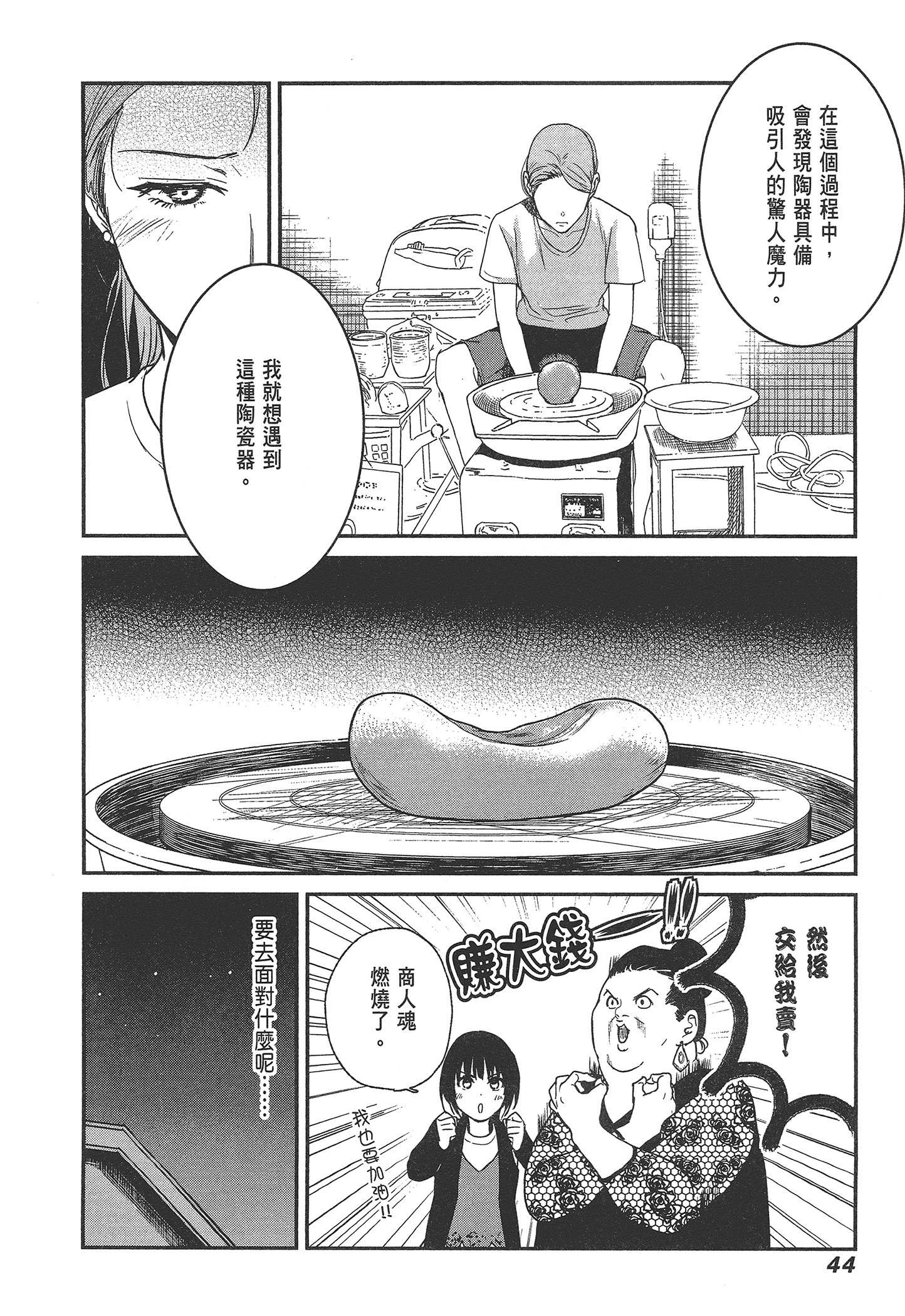 Page 46