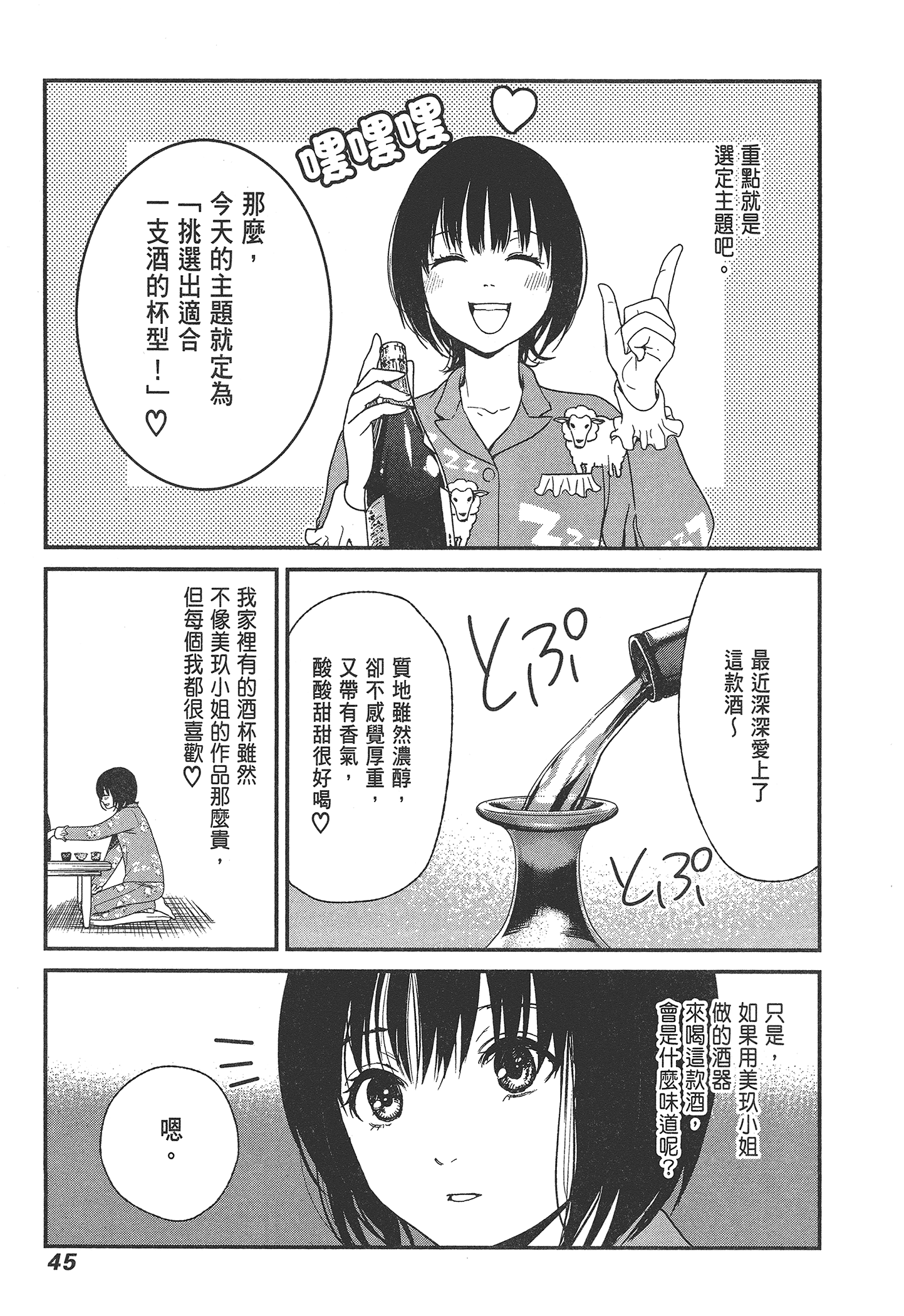 Page 47