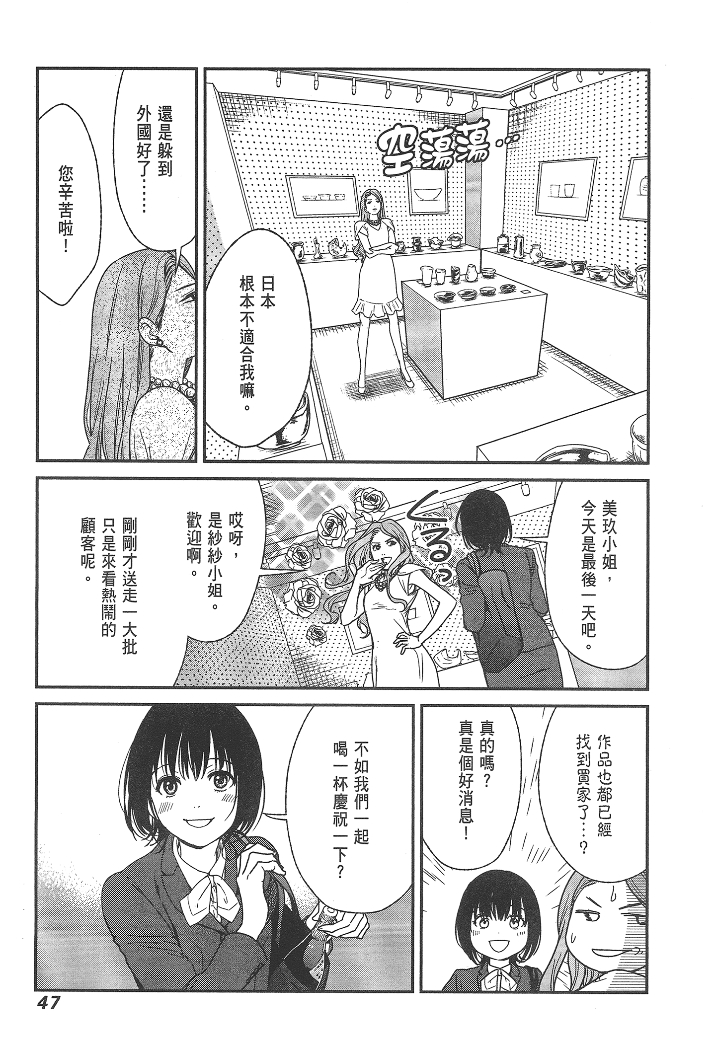 Page 49