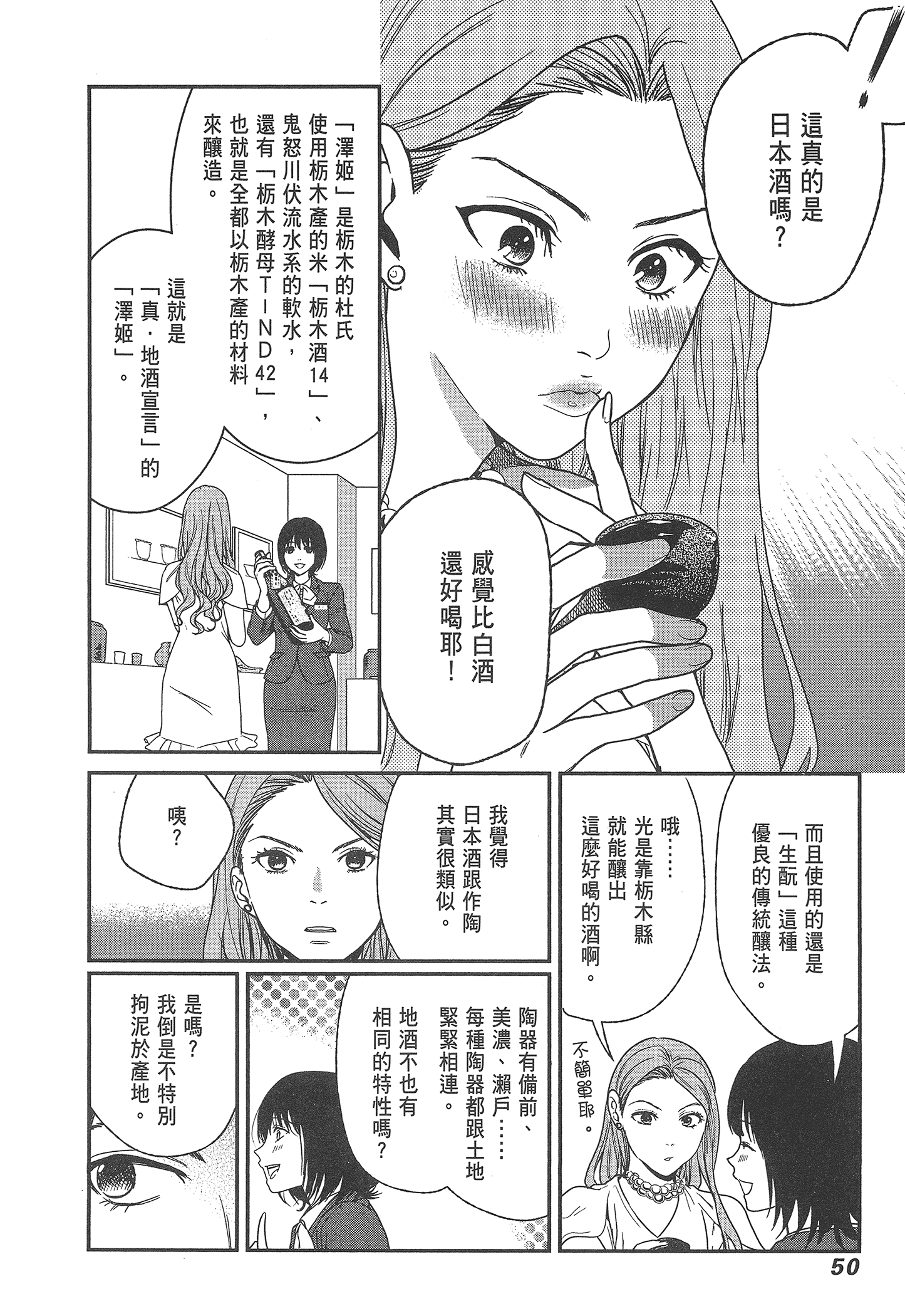 Page 52