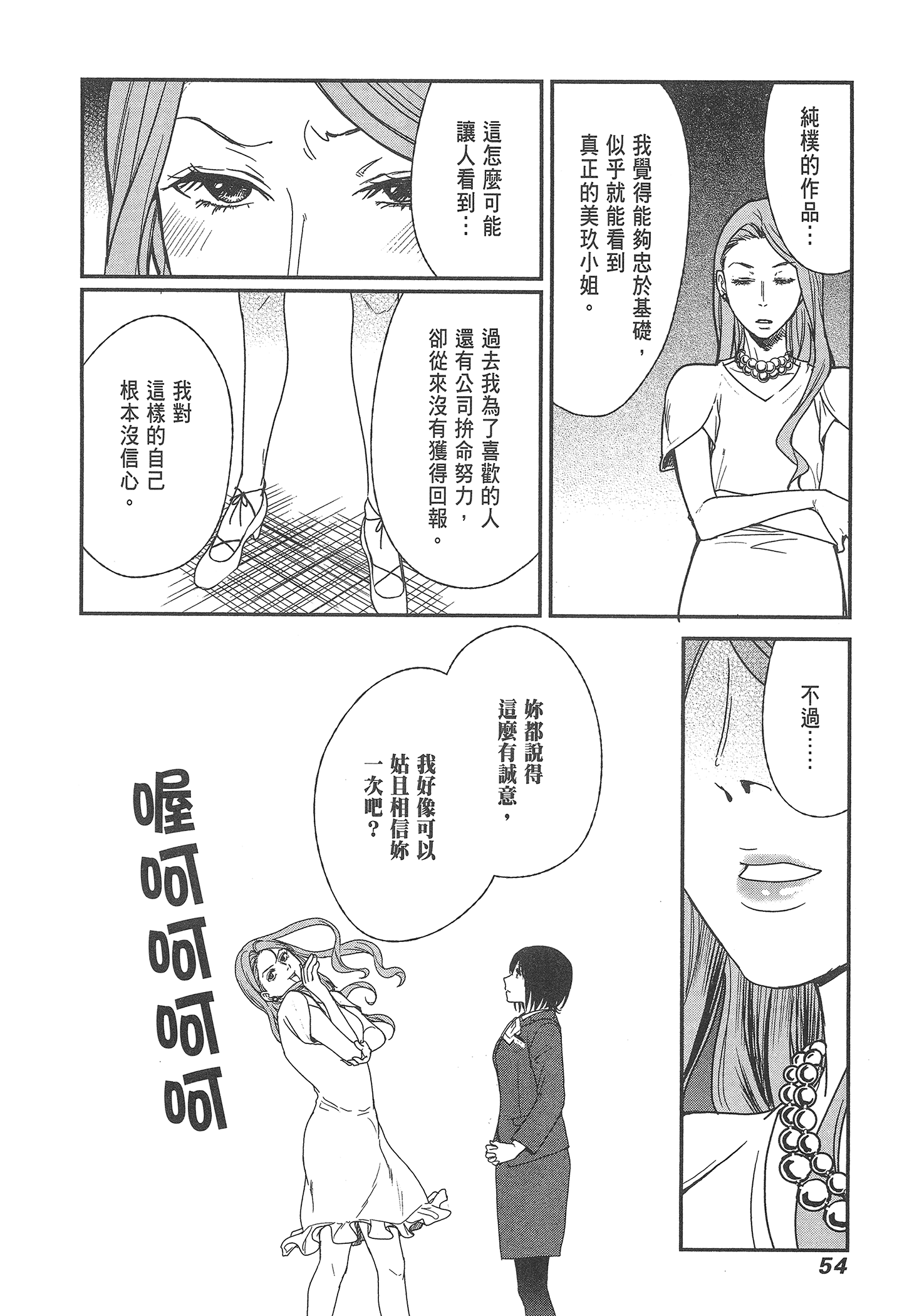 Page 56