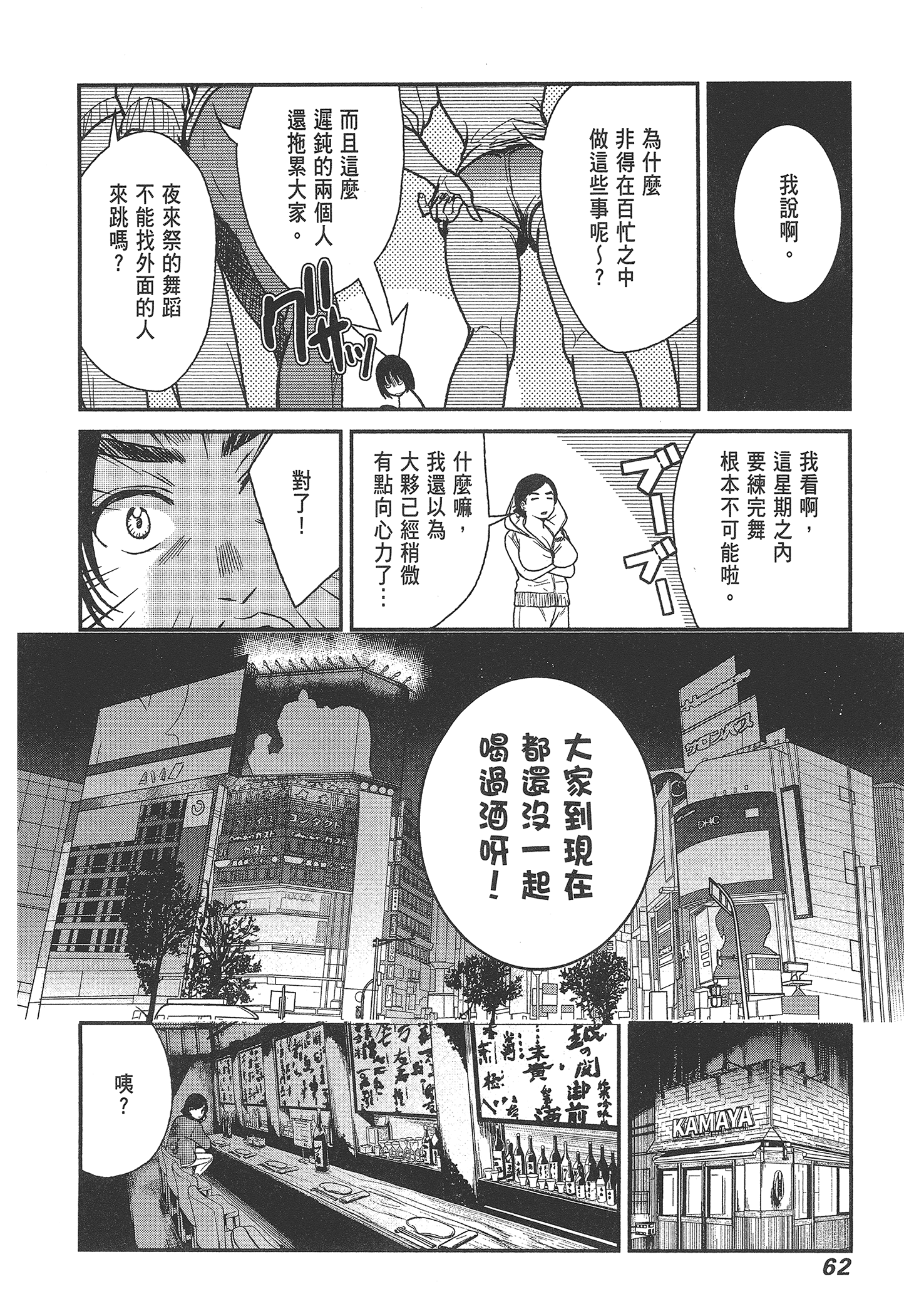 Page 64