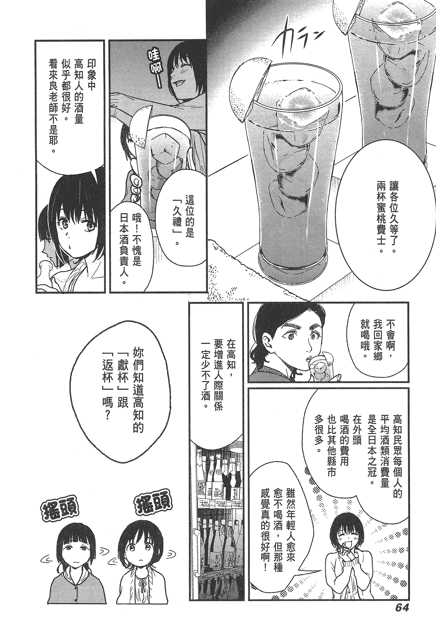 Page 66