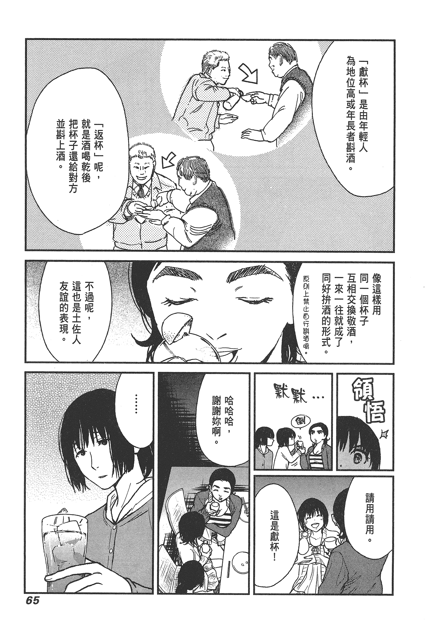 Page 67