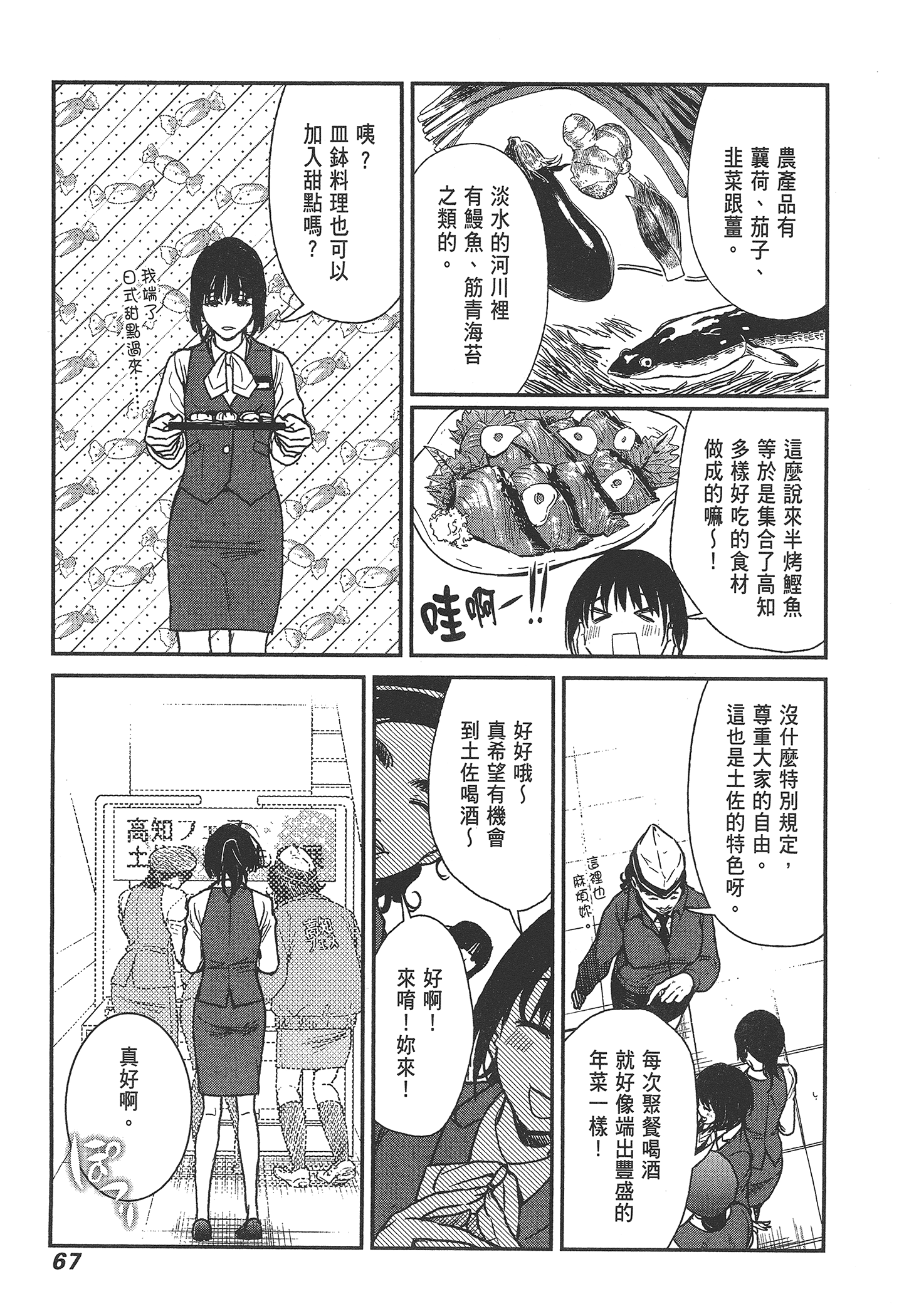 Page 69