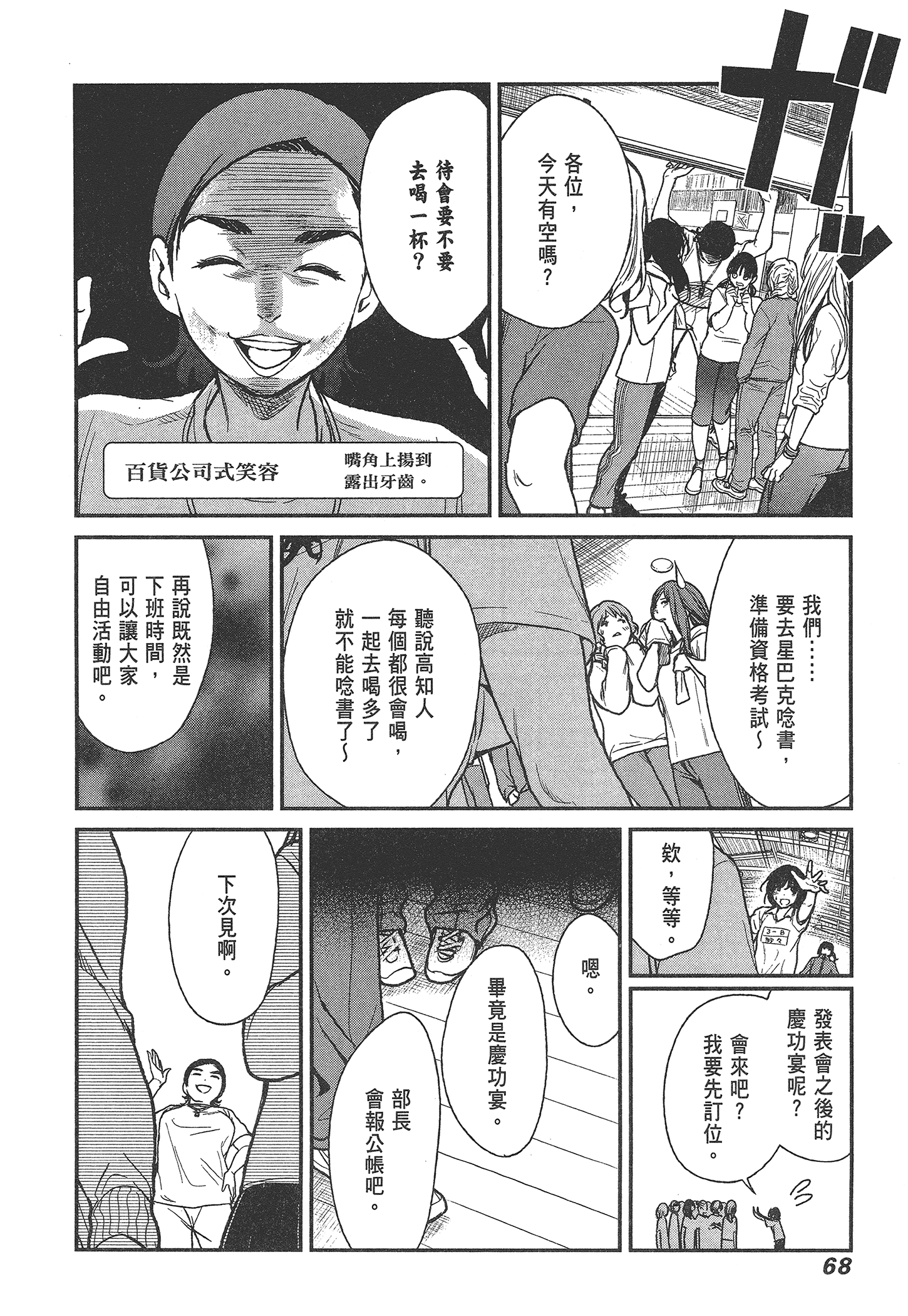 Page 70
