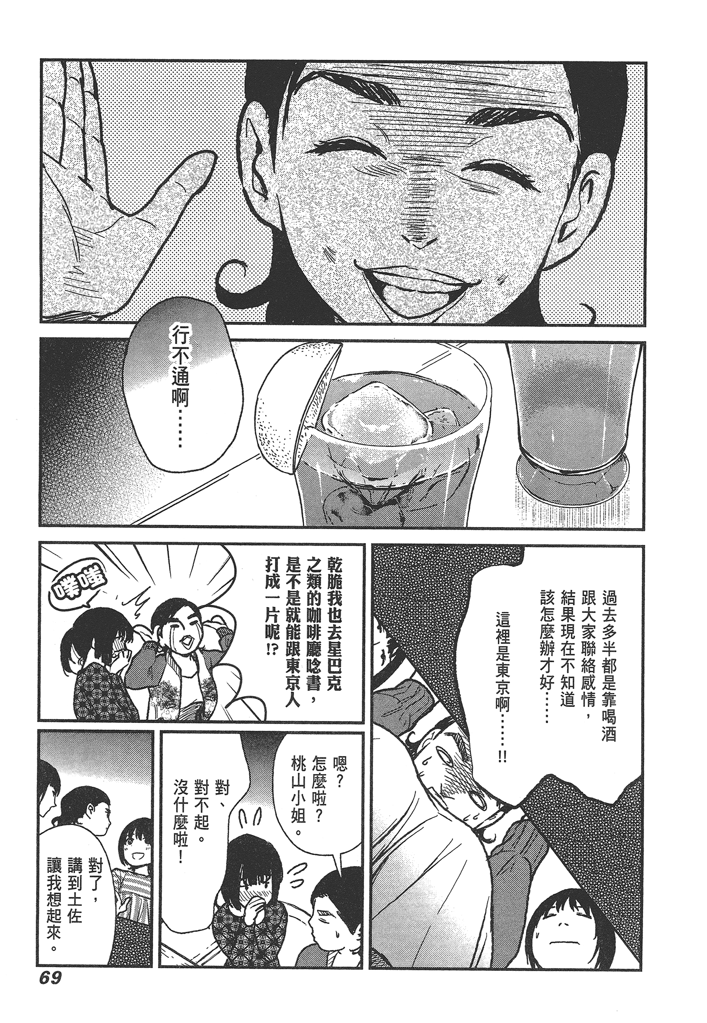 Page 71