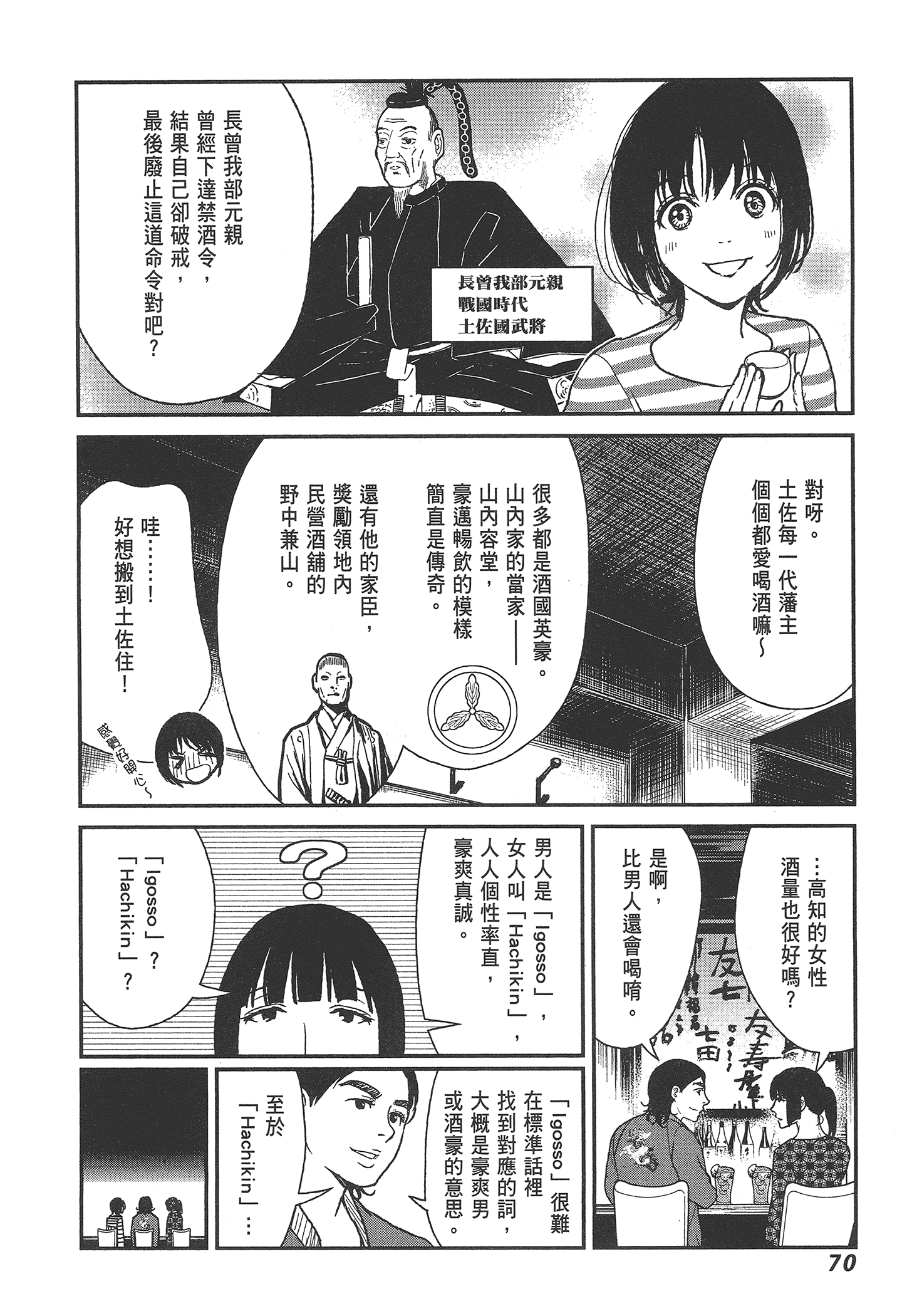Page 72