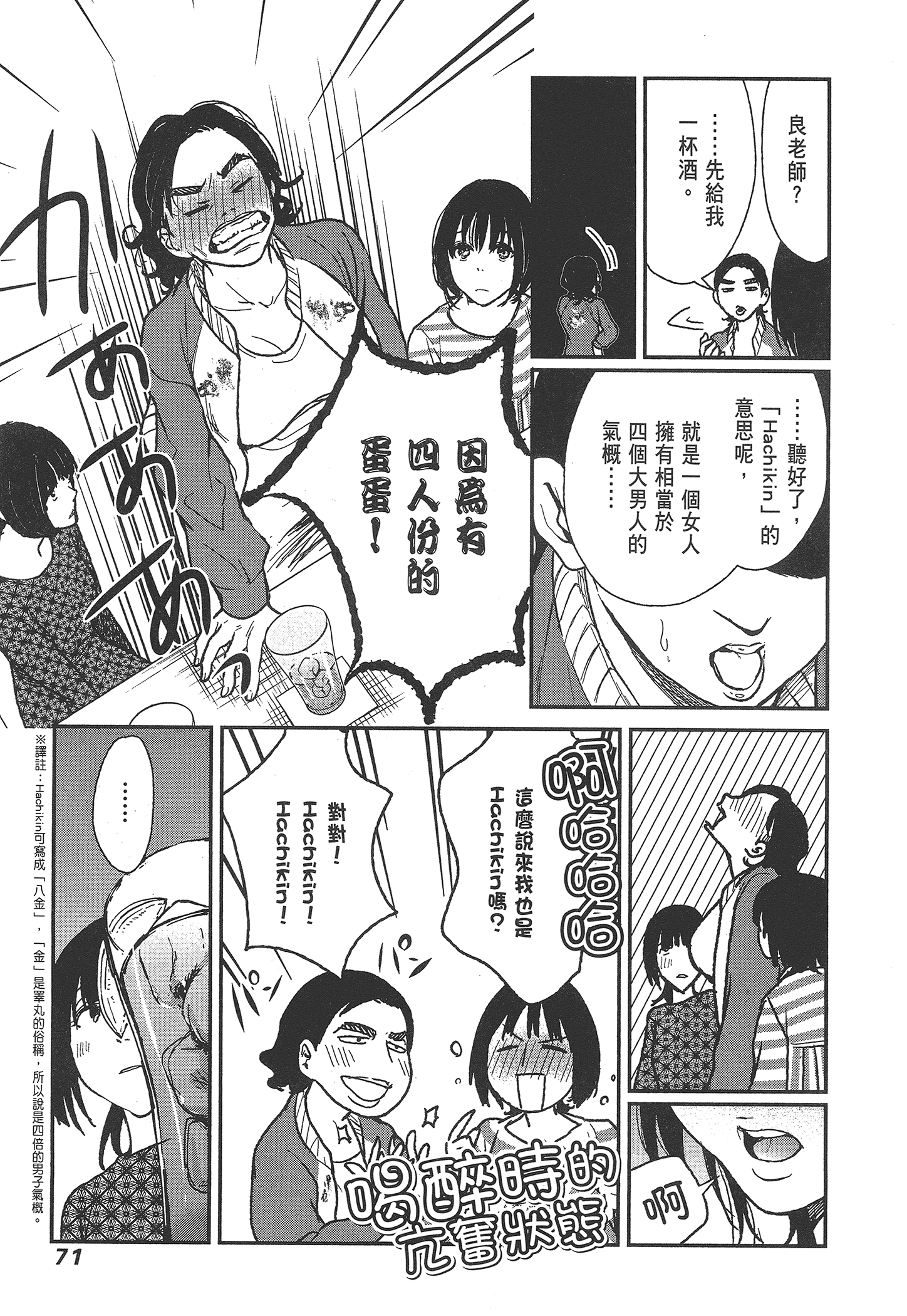 Page 73