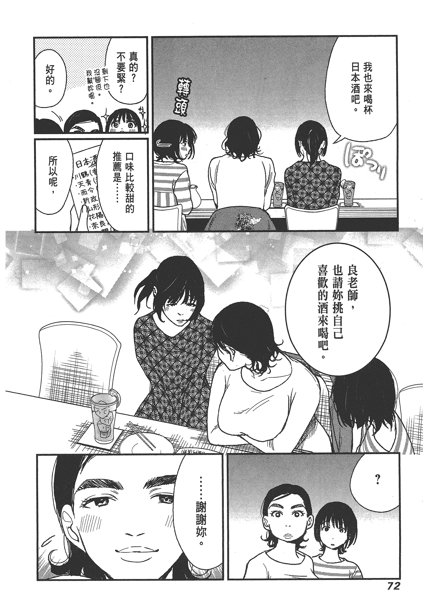 Page 74