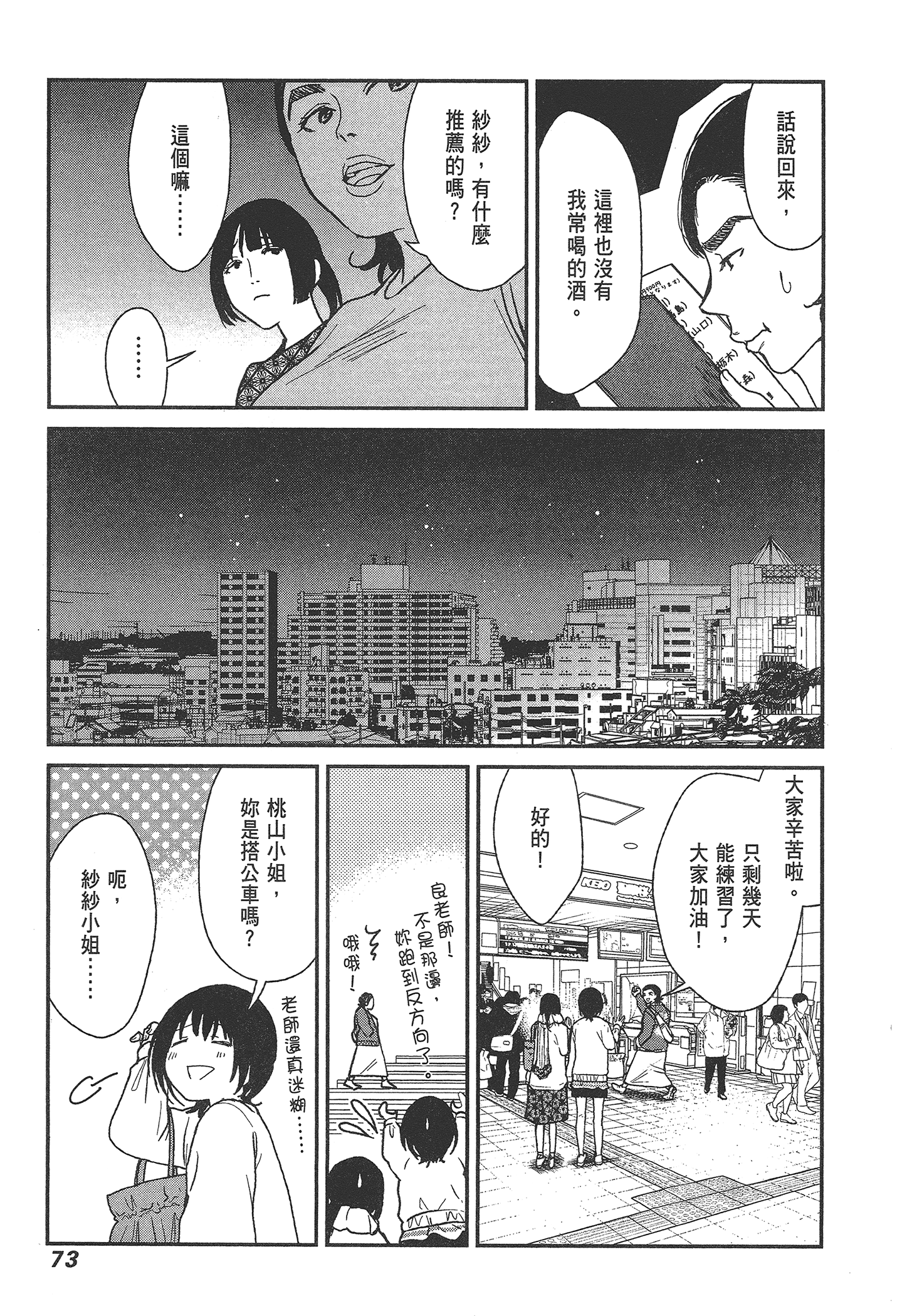 Page 75